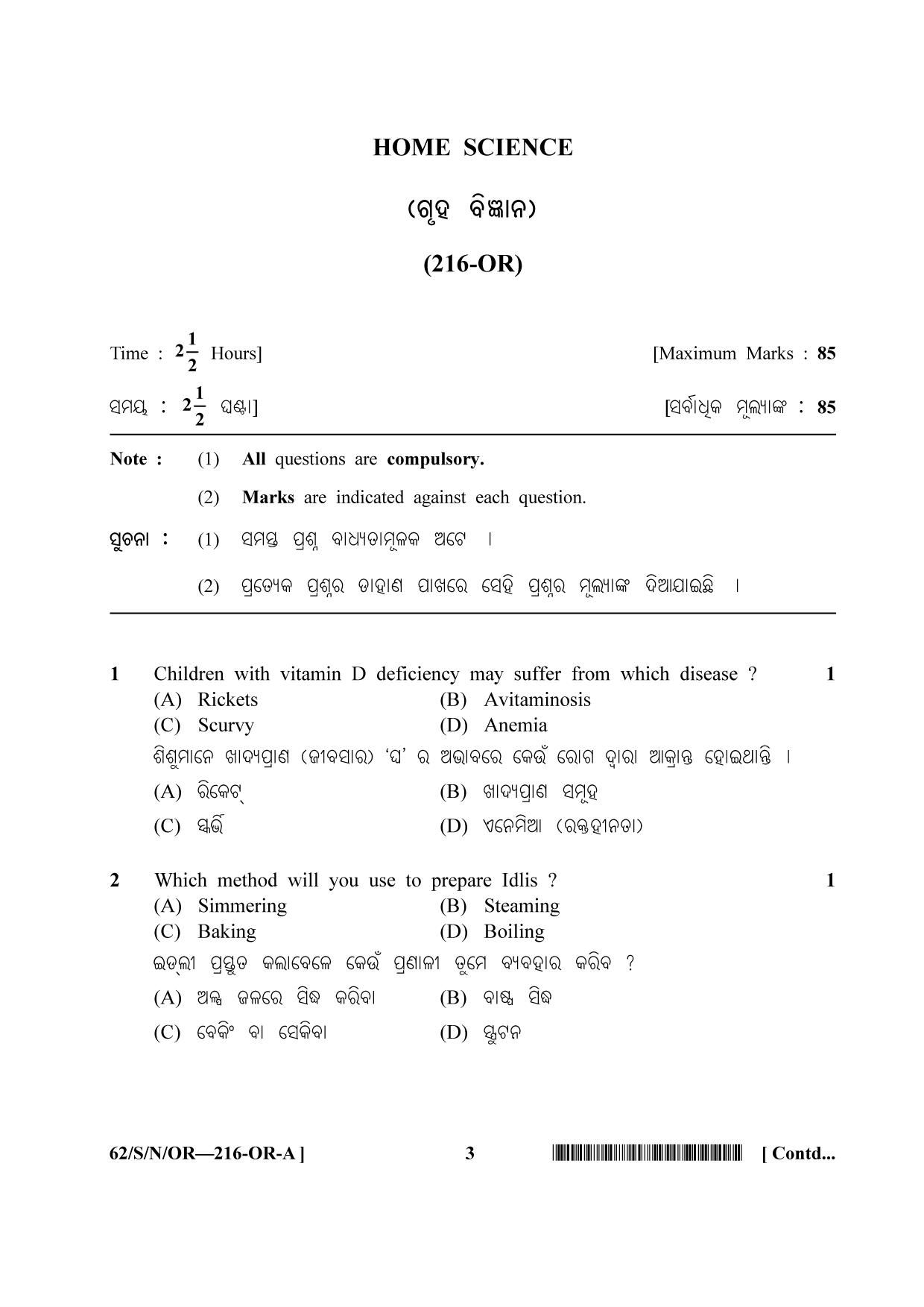 NIOS October 2021 Class 10 Home Science (Odia Medium) Question Paper - Page 3