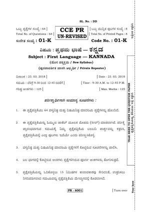 Karnataka SSLC Kannada - First Language - KANNADA (01-K-CCE PR UNRIVISED_2) April 2018 Question Paper