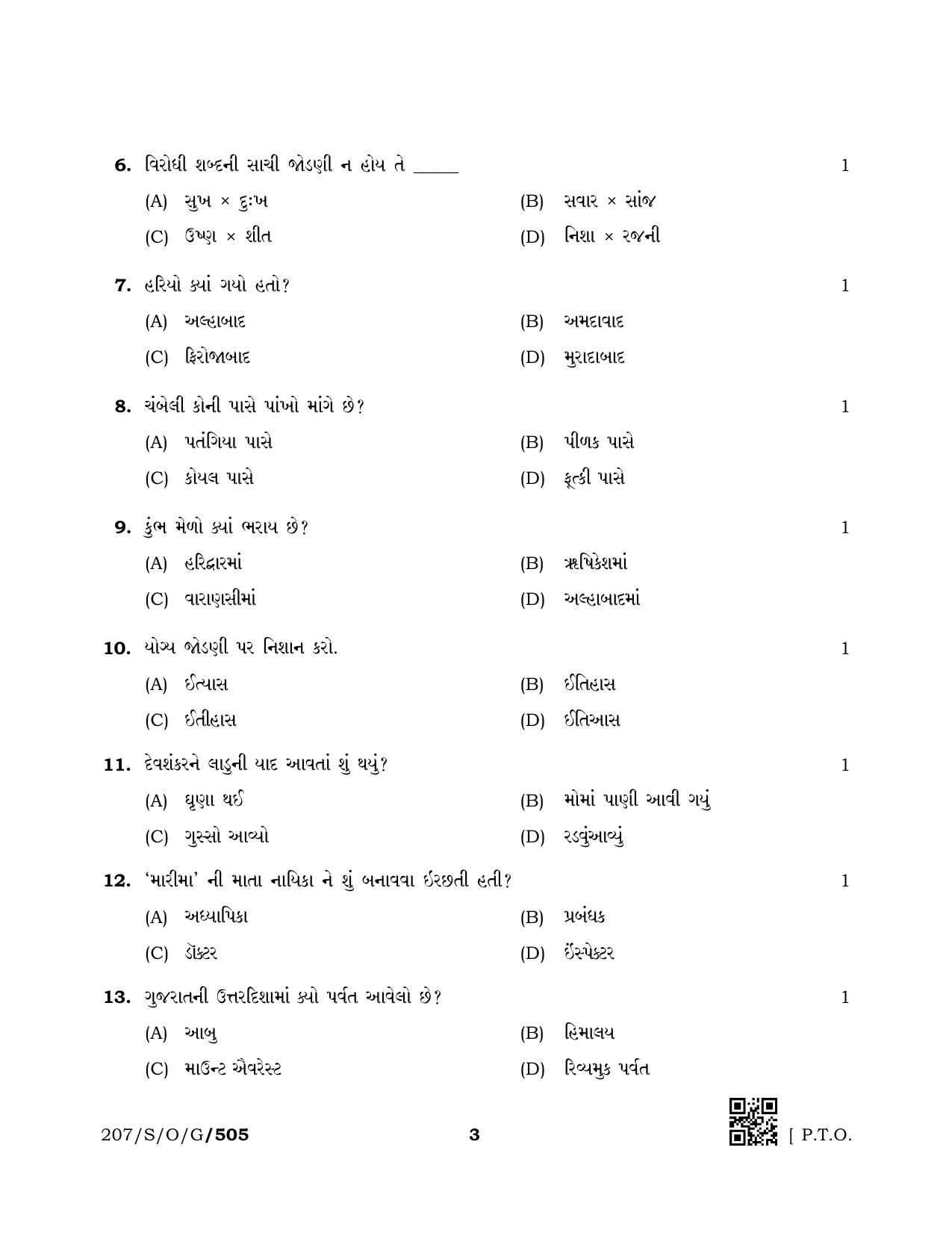 NIOS October 2019 Class 10 Gujarati Question Paper - Page 3