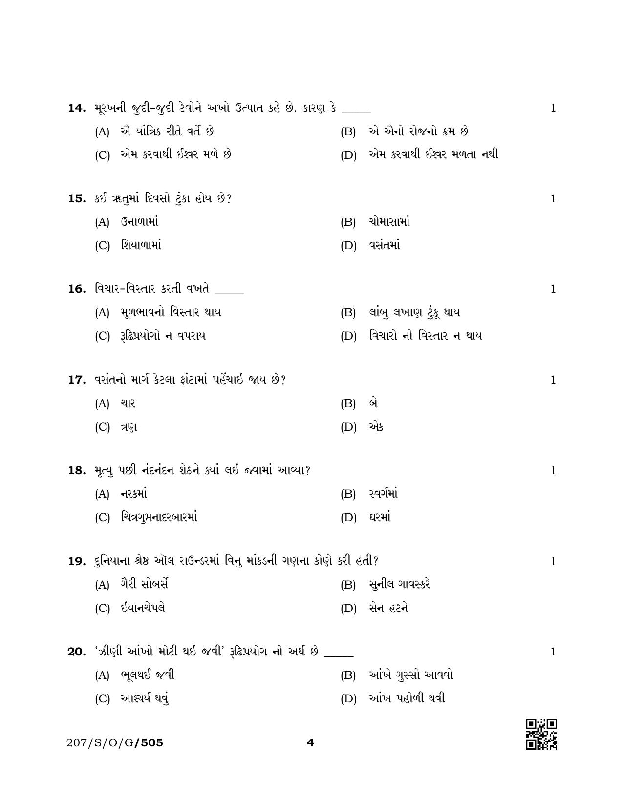 NIOS October 2019 Class 10 Gujarati Question Paper - Page 4