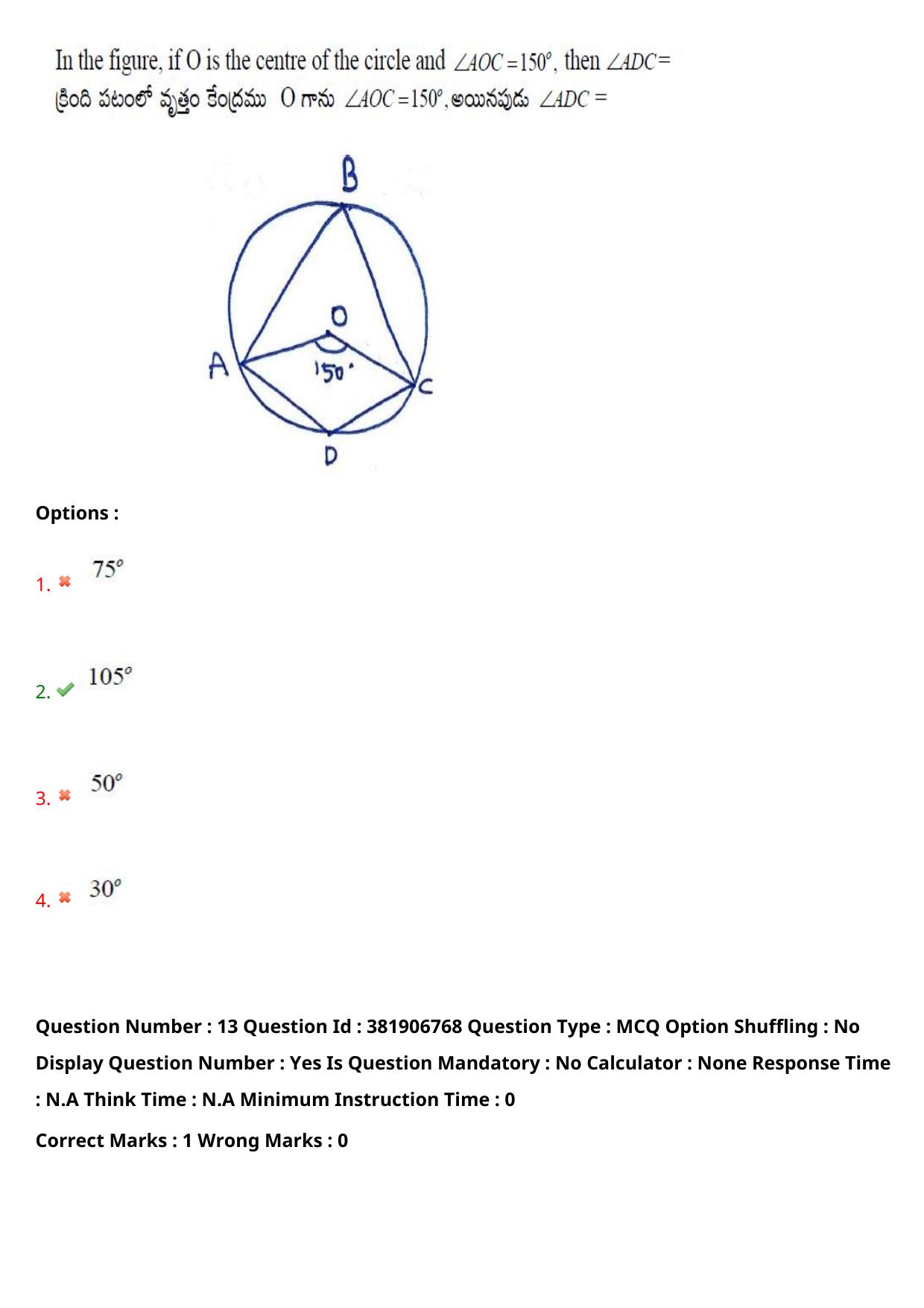 TS EDCET: 23rd May 2024 Shift 2 Question Paper and Answer Key - Page 11