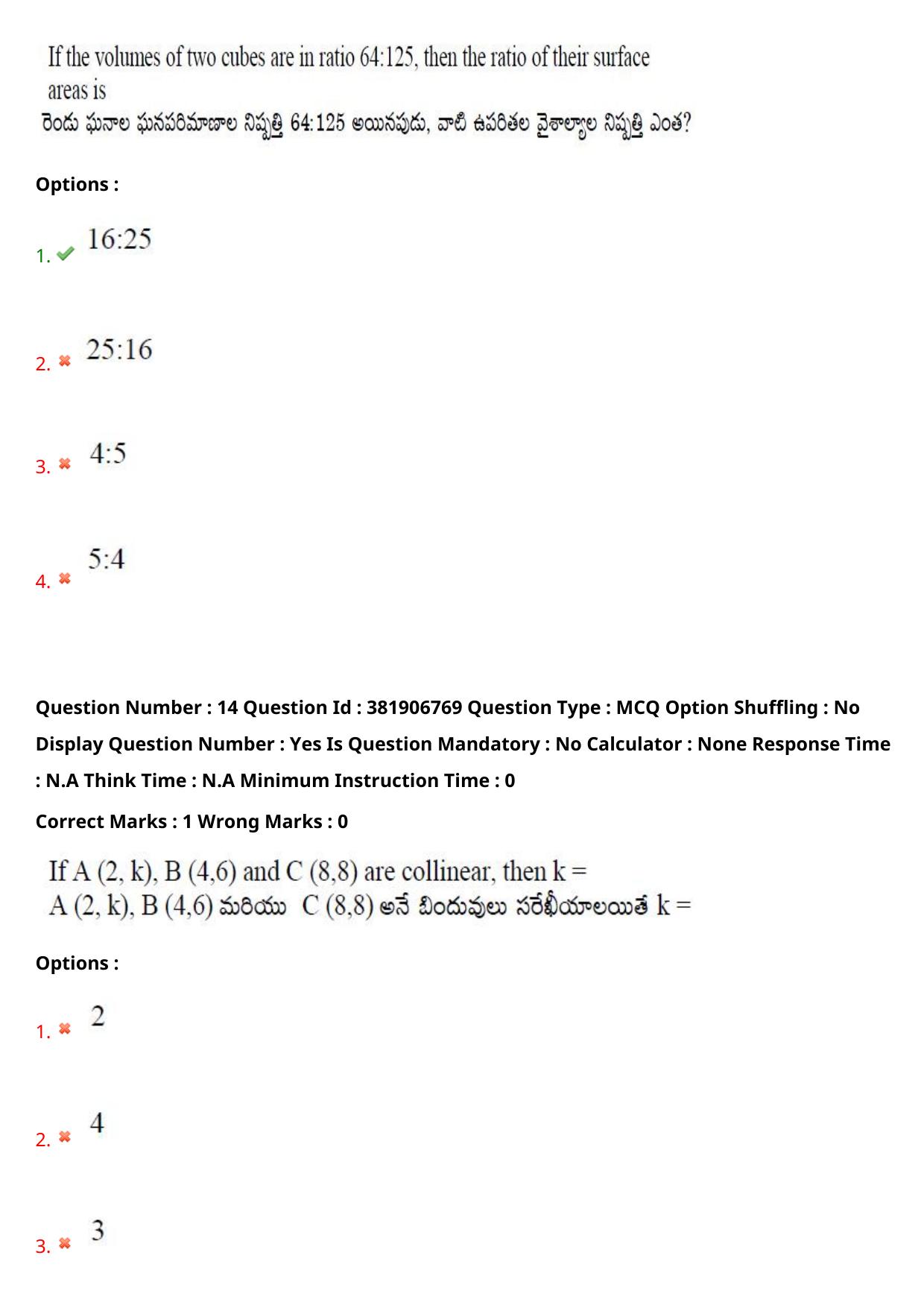 TS EDCET: 23rd May 2024 Shift 2 Question Paper and Answer Key - Page 12