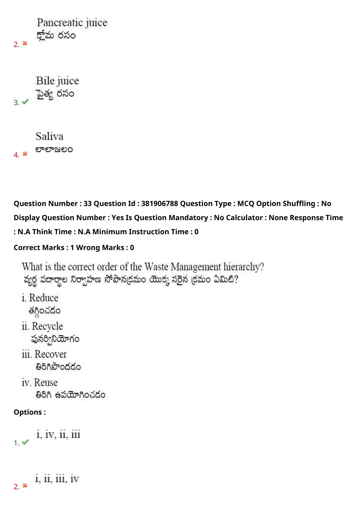 TS EDCET: 23rd May 2024 Shift 2 Question Paper and Answer Key - Page 26