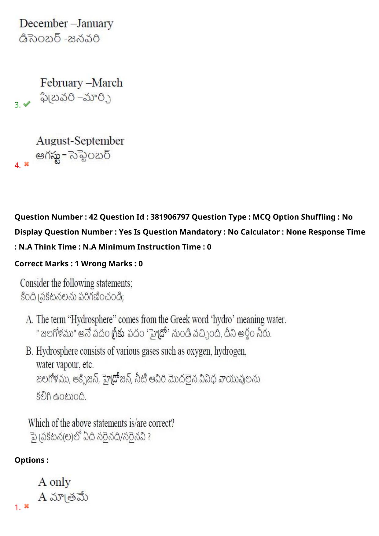TS EDCET: 23rd May 2024 Shift 2 Question Paper and Answer Key - Page 33
