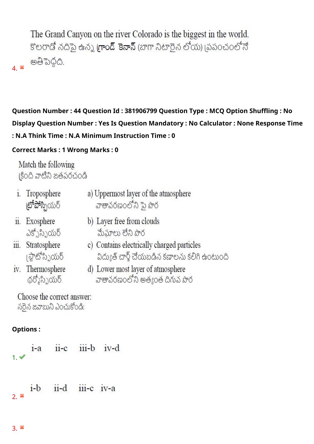 TS EDCET: 23rd May 2024 Shift 2 Question Paper and Answer Key - Page 35