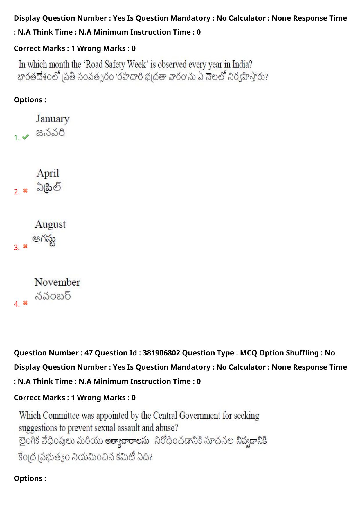 TS EDCET: 23rd May 2024 Shift 2 Question Paper and Answer Key - Page 37