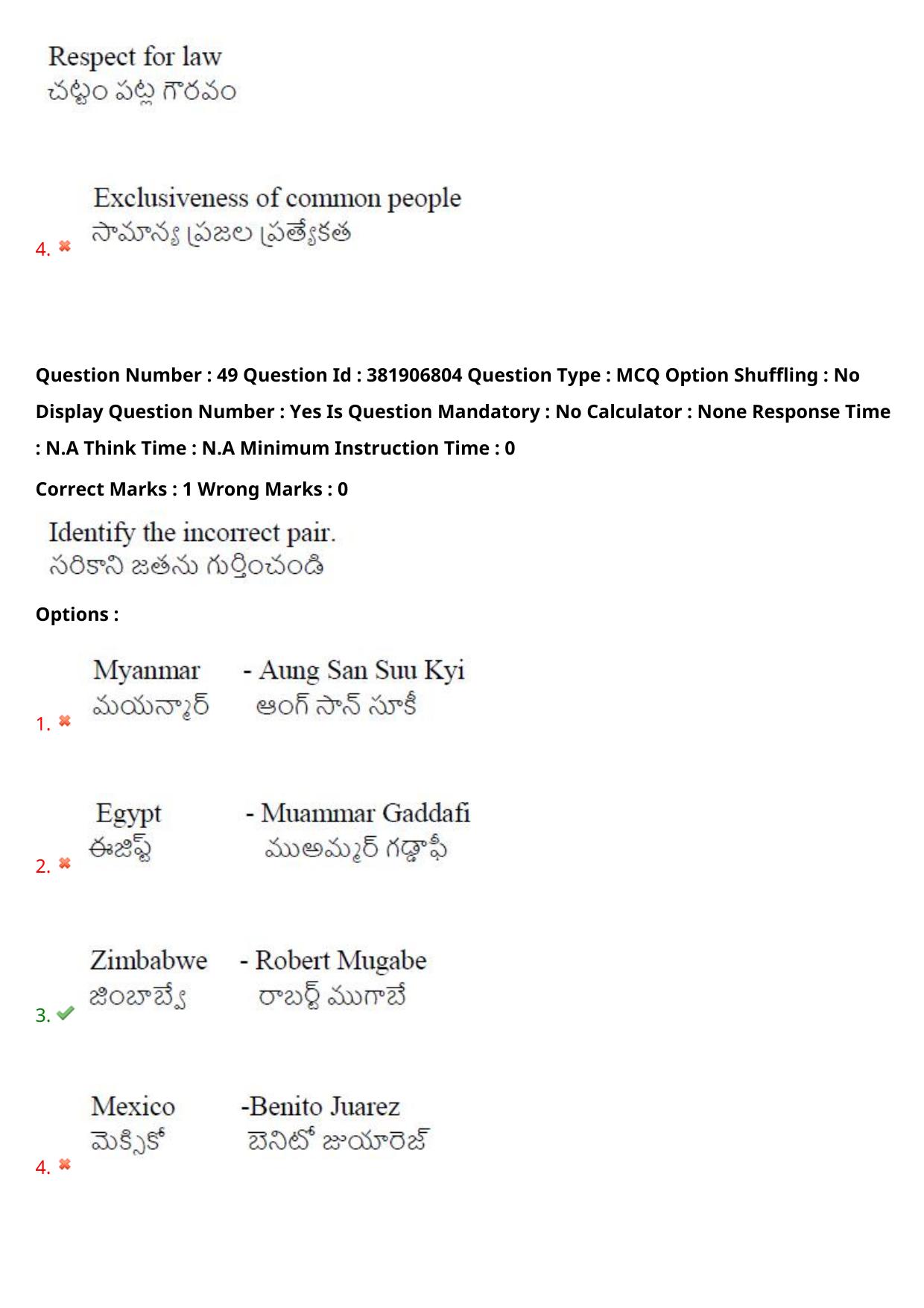 TS EDCET: 23rd May 2024 Shift 2 Question Paper and Answer Key - Page 39