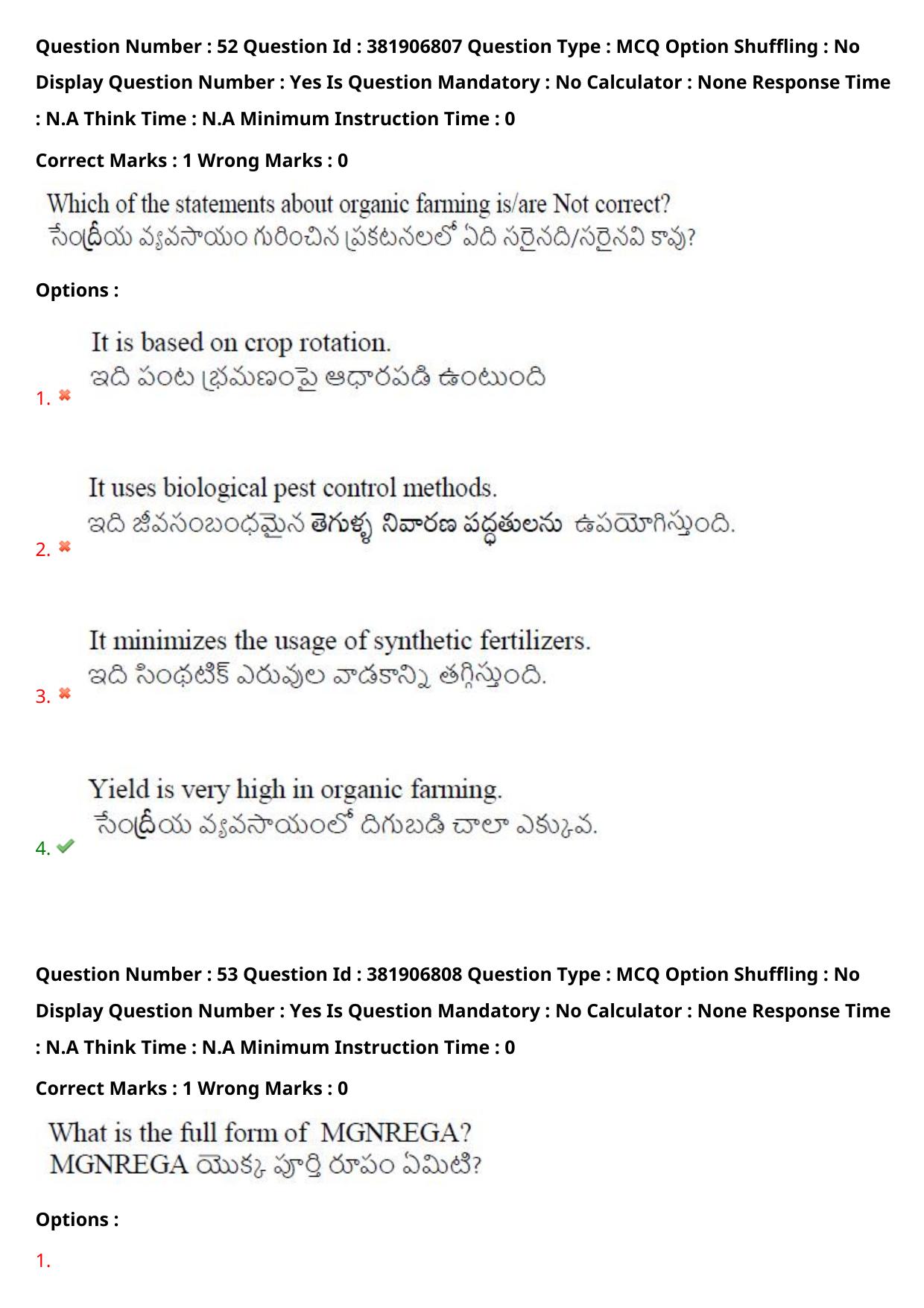 TS EDCET: 23rd May 2024 Shift 2 Question Paper and Answer Key - Page 42
