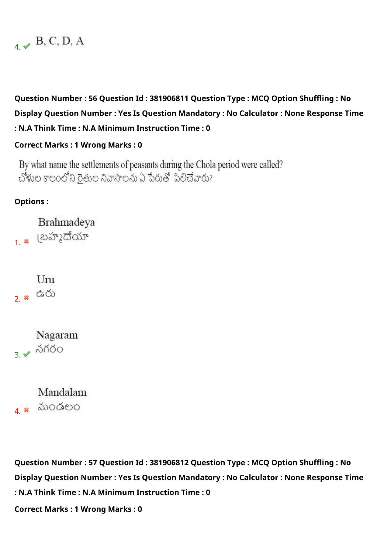 TS EDCET: 23rd May 2024 Shift 2 Question Paper and Answer Key - Page 45