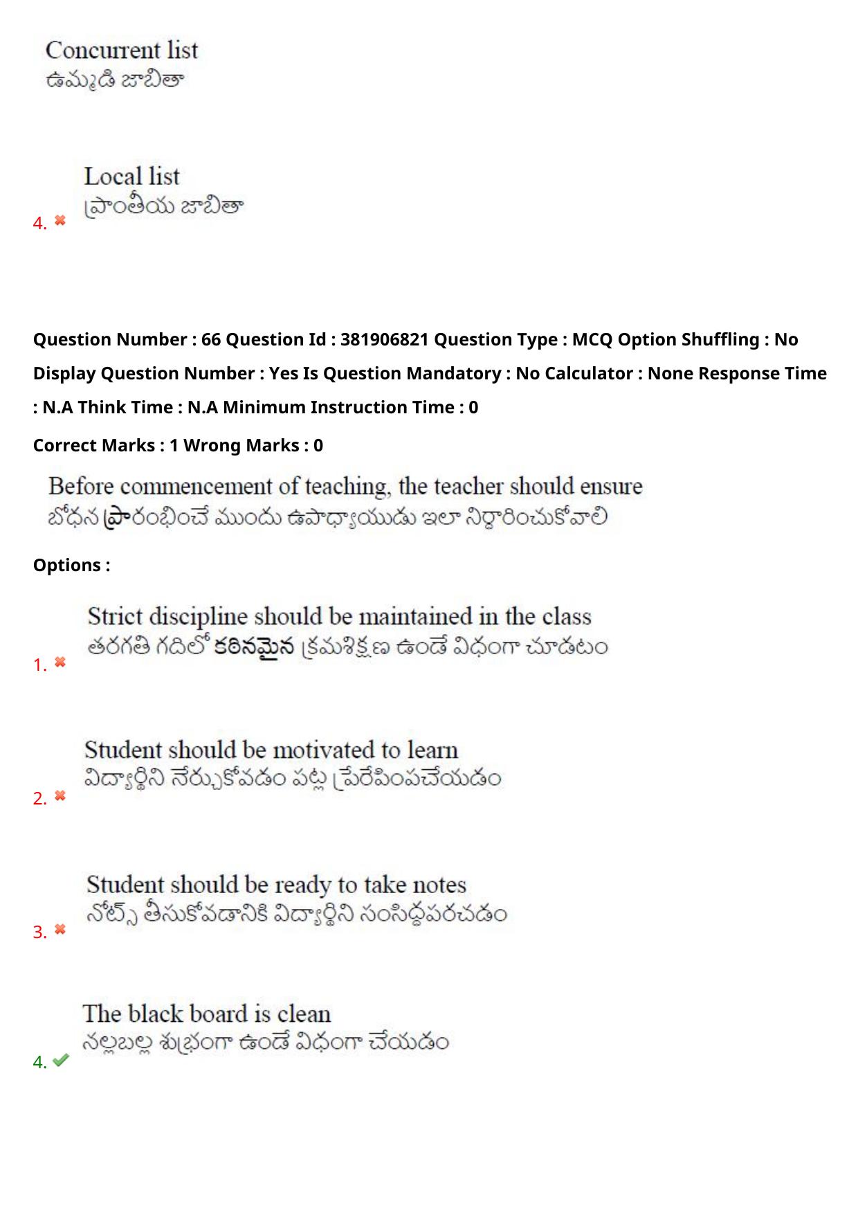 TS EDCET: 23rd May 2024 Shift 2 Question Paper and Answer Key - Page 53