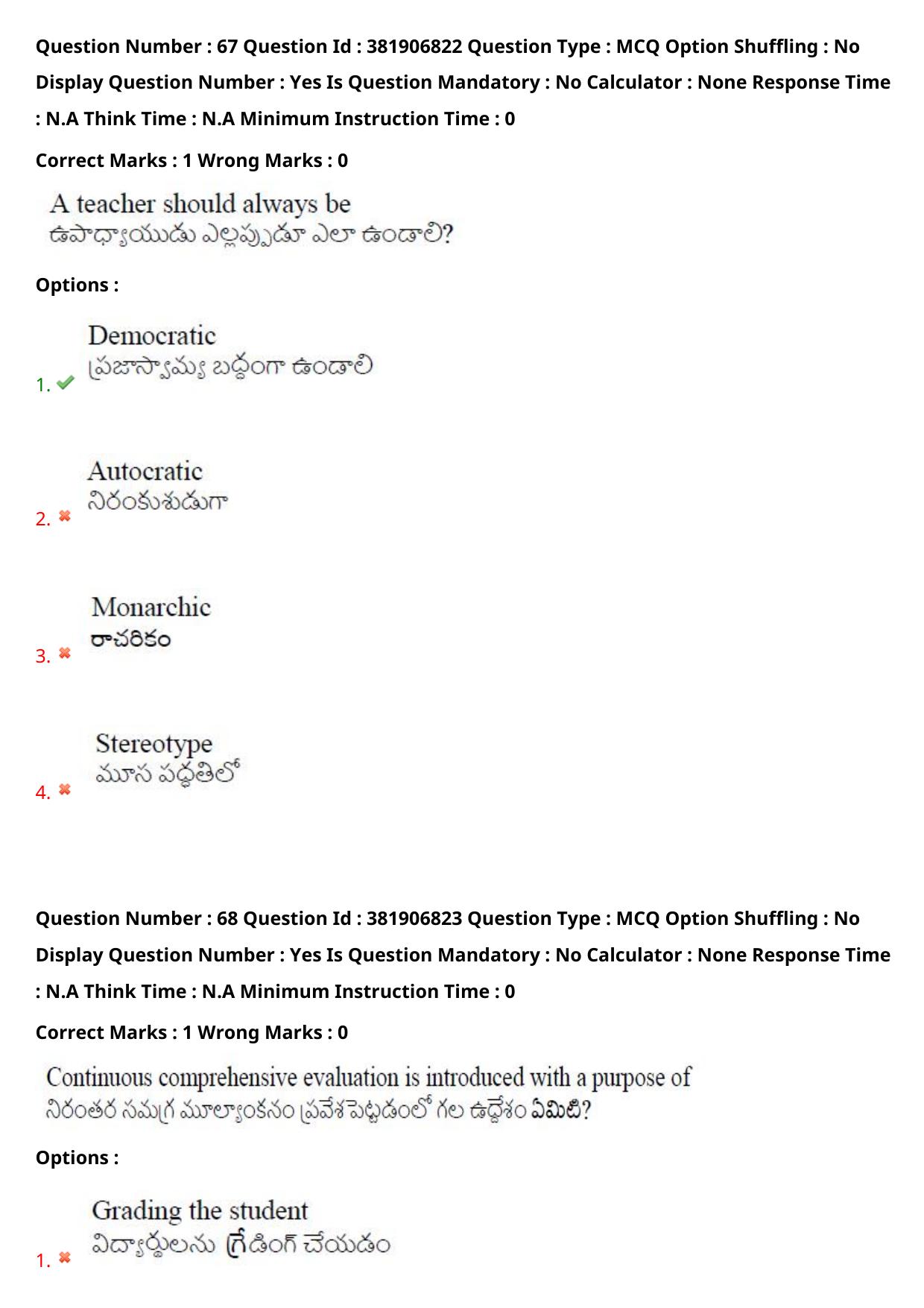 TS EDCET: 23rd May 2024 Shift 2 Question Paper and Answer Key - Page 54