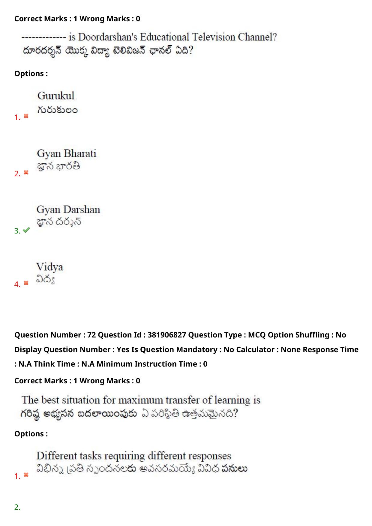 TS EDCET: 23rd May 2024 Shift 2 Question Paper and Answer Key - Page 57