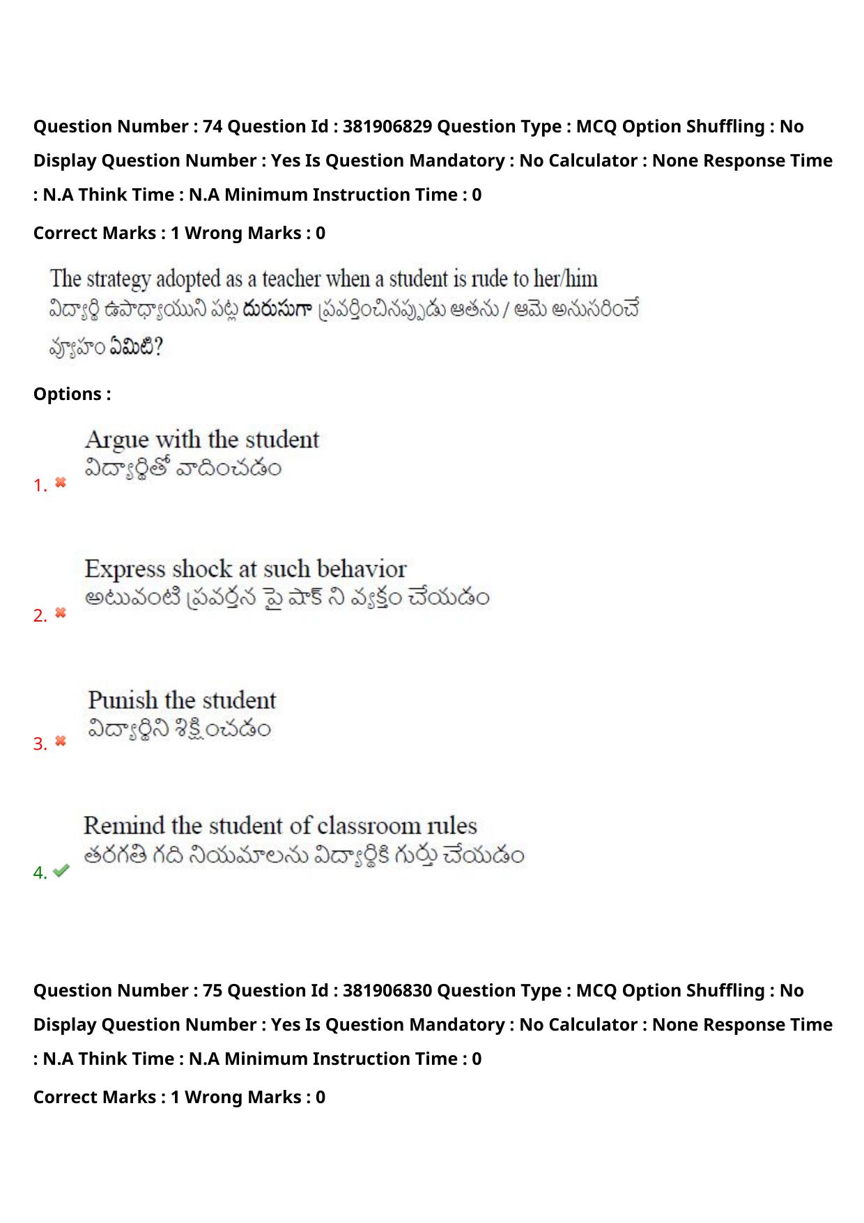 TS EDCET: 23rd May 2024 Shift 2 Question Paper and Answer Key - Page 59