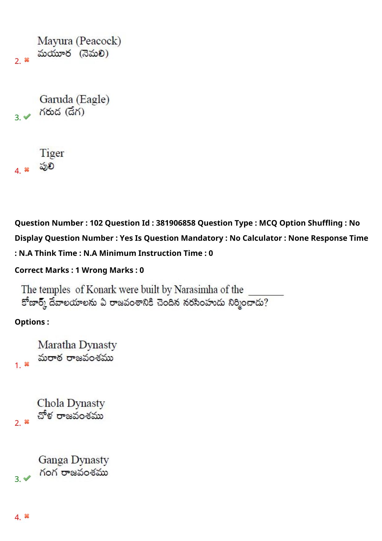 TS EDCET: 23rd May 2024 Shift 2 Question Paper and Answer Key - Page 79