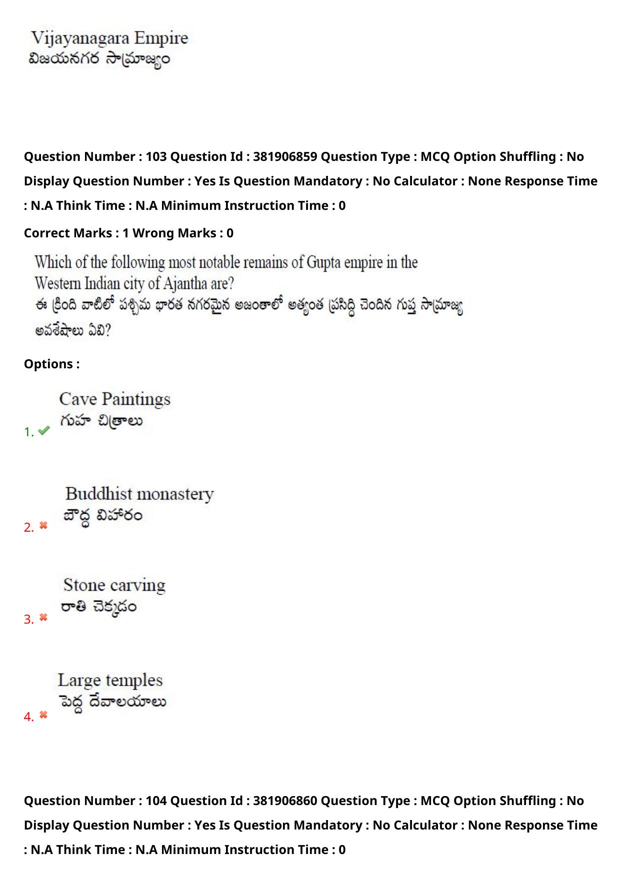 TS EDCET: 23rd May 2024 Shift 2 Question Paper and Answer Key - Page 80