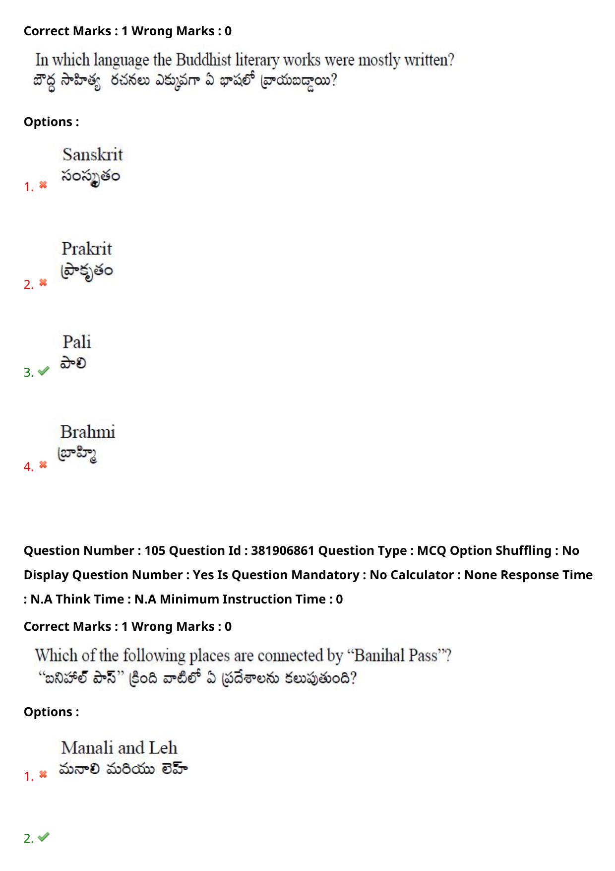 TS EDCET: 23rd May 2024 Shift 2 Question Paper and Answer Key - Page 81