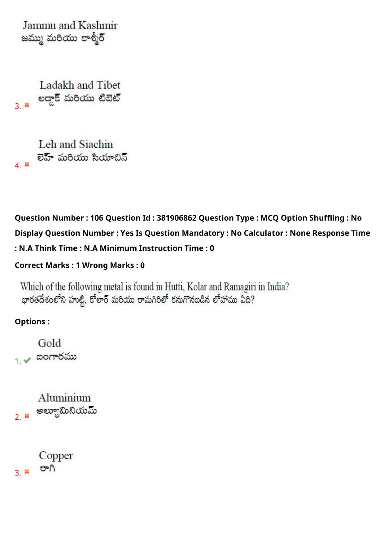 TS EDCET: 23rd May 2024 Shift 2 Question Paper and Answer Key - Page 82