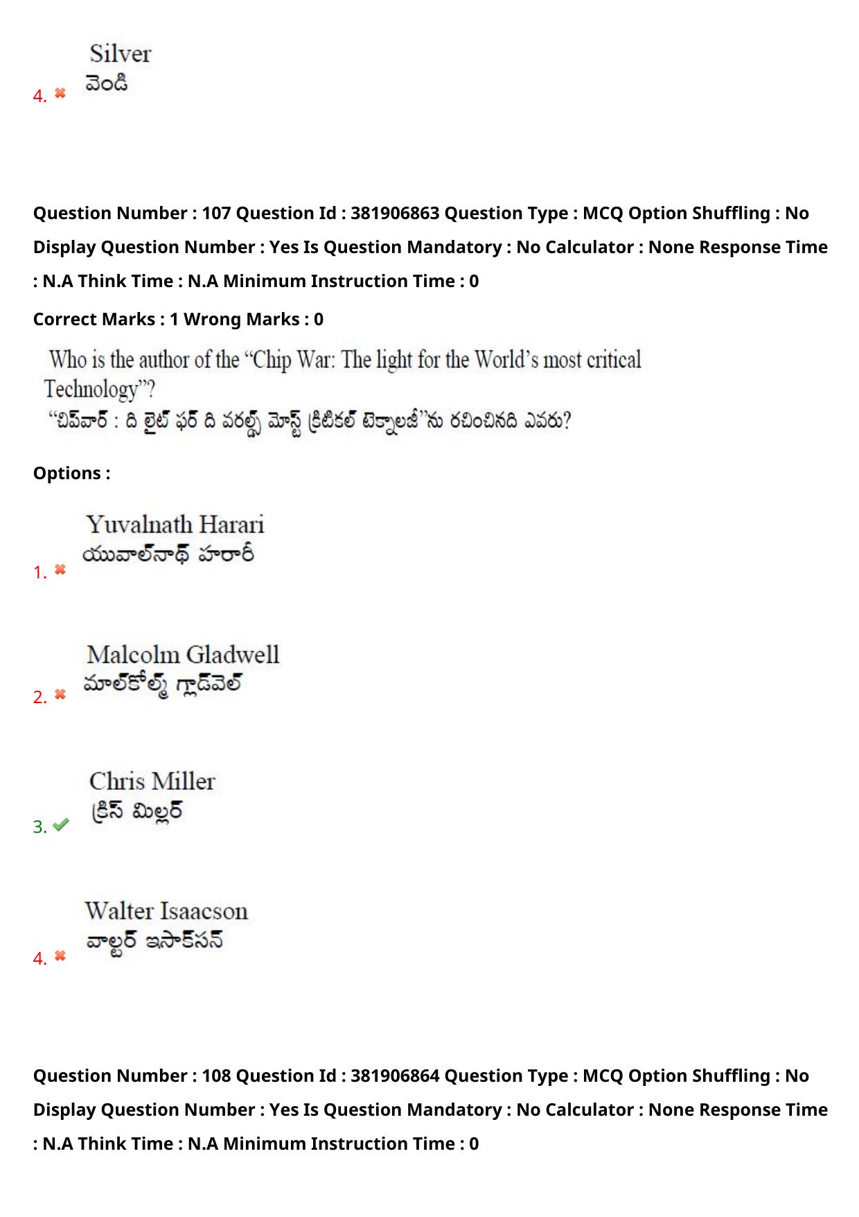 TS EDCET: 23rd May 2024 Shift 2 Question Paper and Answer Key - Page 83