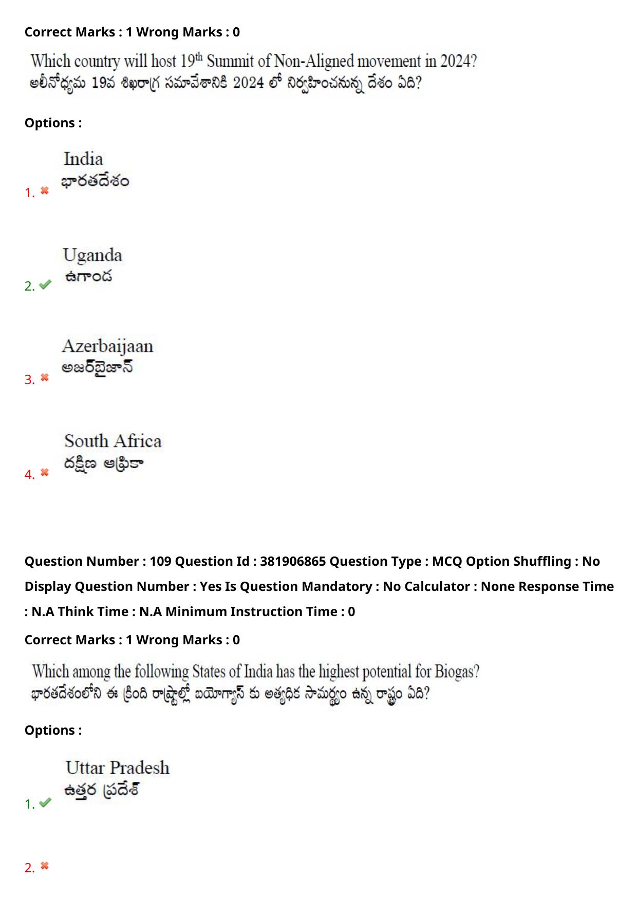 TS EDCET: 23rd May 2024 Shift 2 Question Paper and Answer Key - Page 84