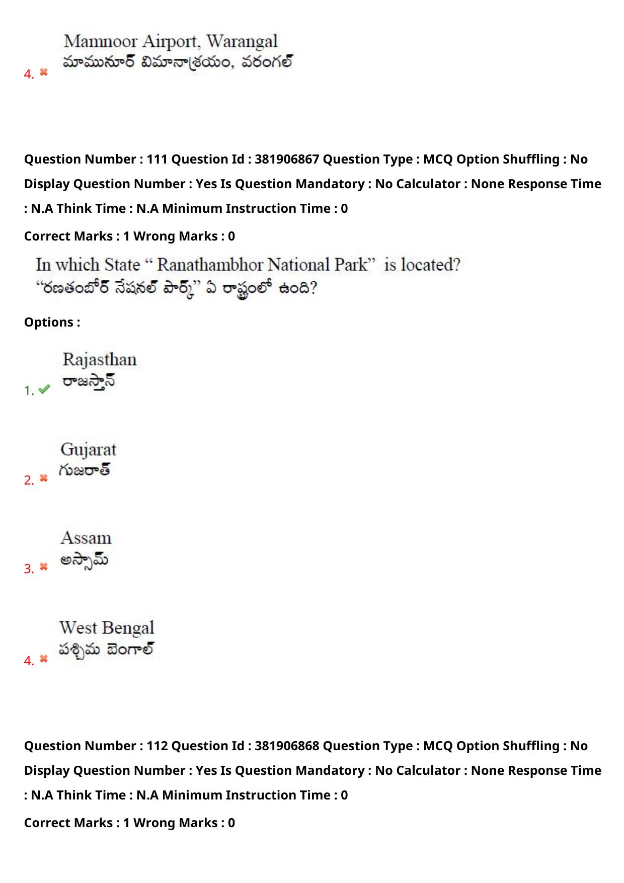 TS EDCET: 23rd May 2024 Shift 2 Question Paper and Answer Key - Page 86