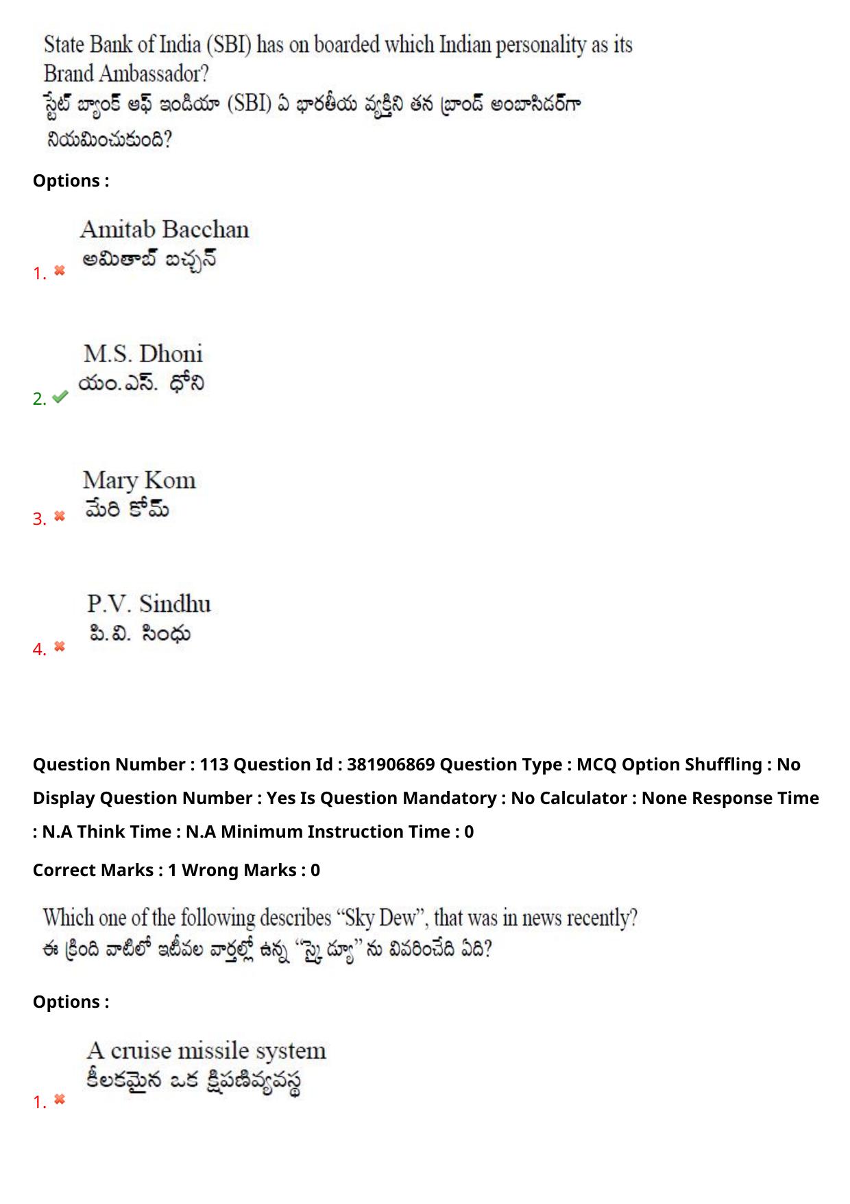 TS EDCET: 23rd May 2024 Shift 2 Question Paper and Answer Key - Page 87