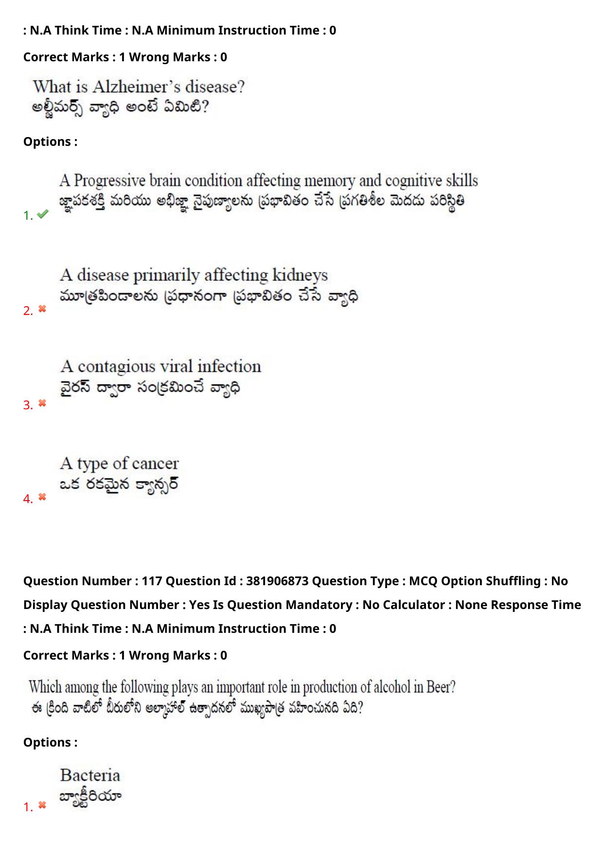 TS EDCET: 23rd May 2024 Shift 2 Question Paper and Answer Key - Page 90