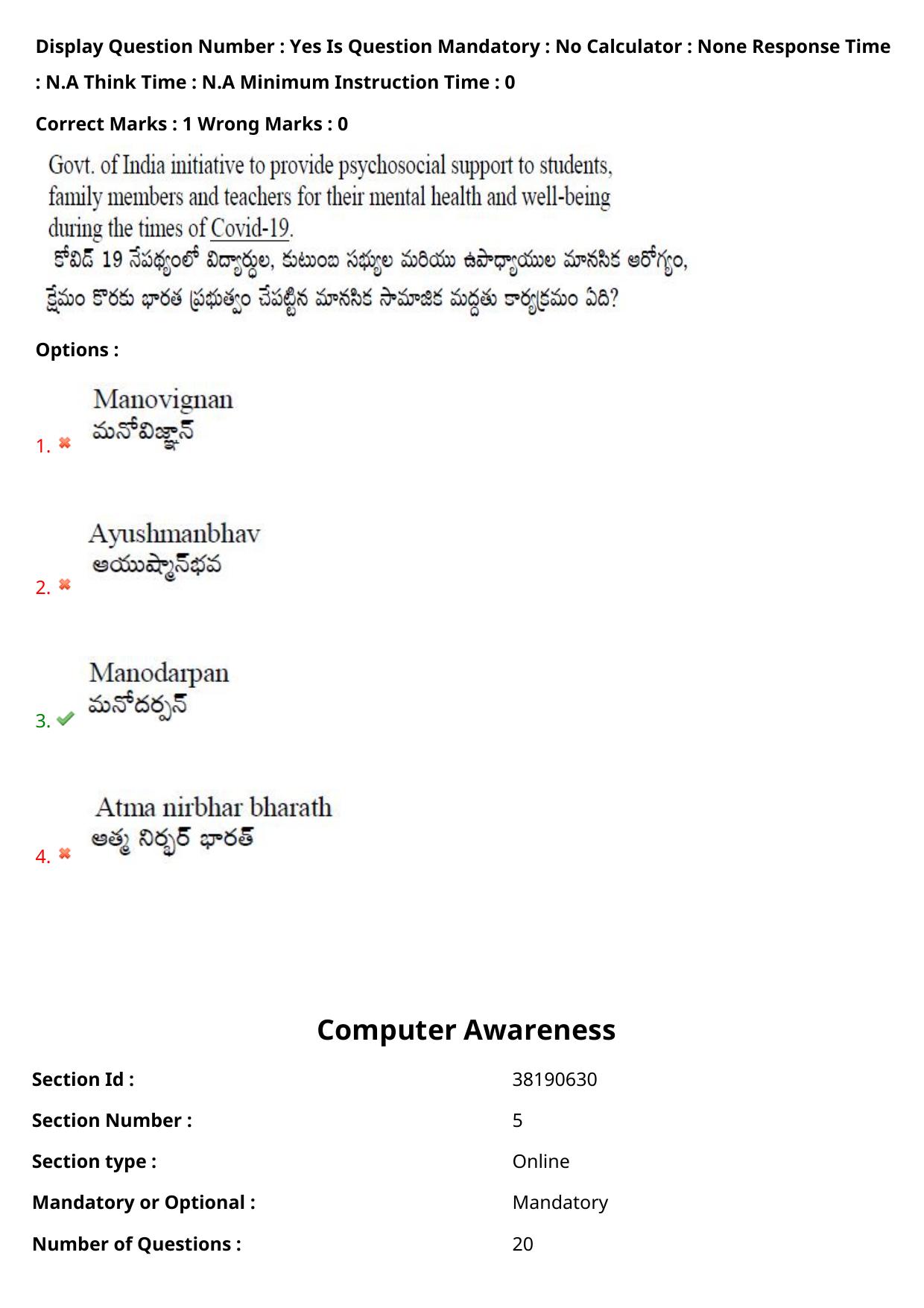 TS EDCET: 23rd May 2024 Shift 2 Question Paper and Answer Key - Page 100