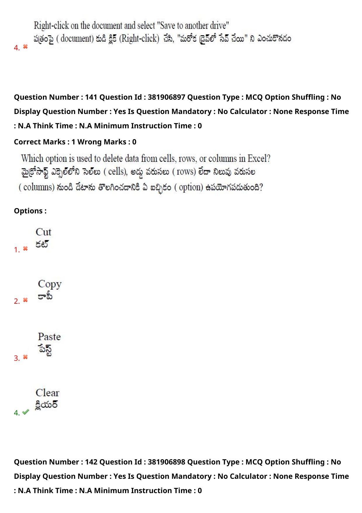 TS EDCET: 23rd May 2024 Shift 2 Question Paper and Answer Key - Page 109