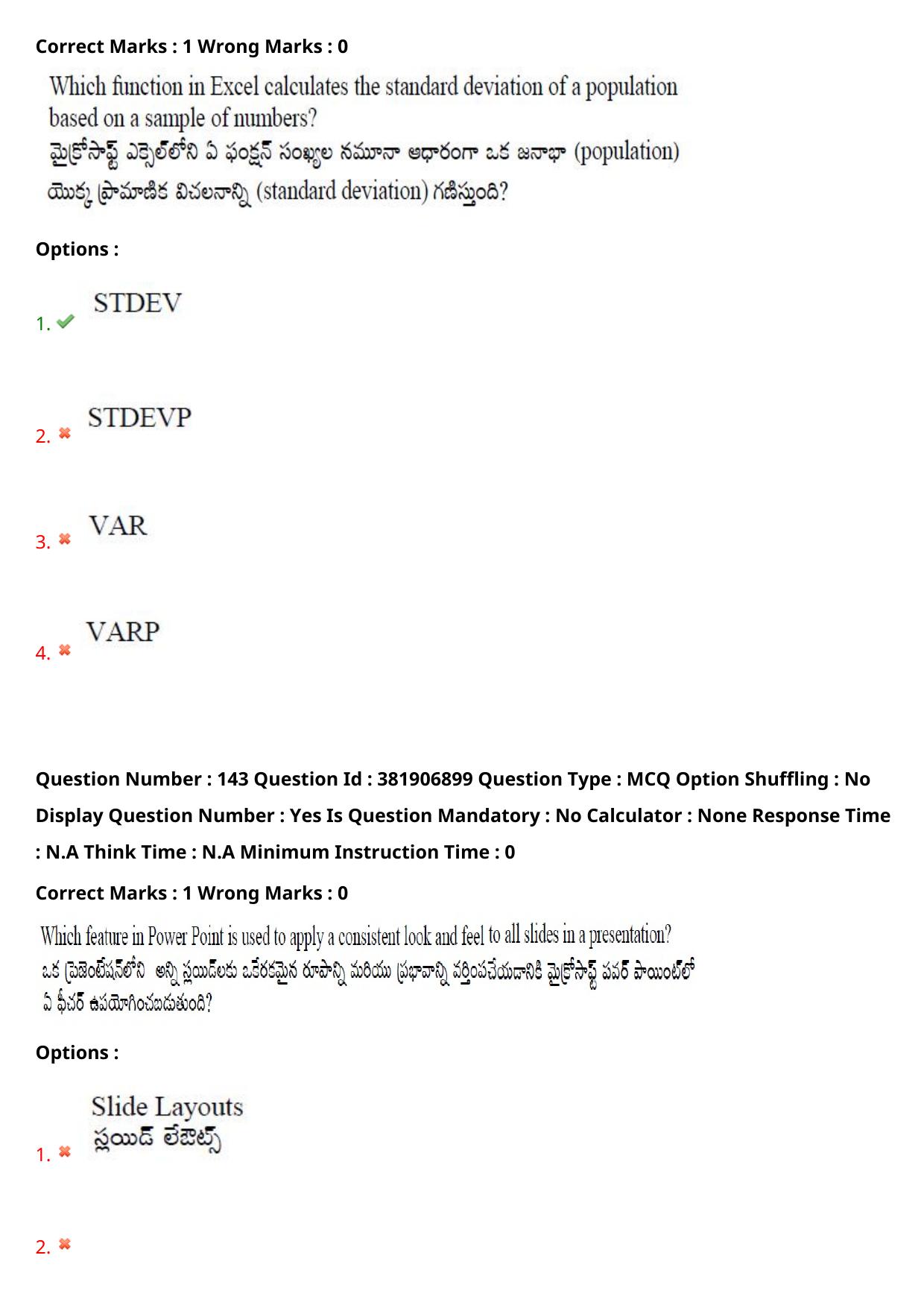 TS EDCET: 23rd May 2024 Shift 2 Question Paper and Answer Key - Page 110