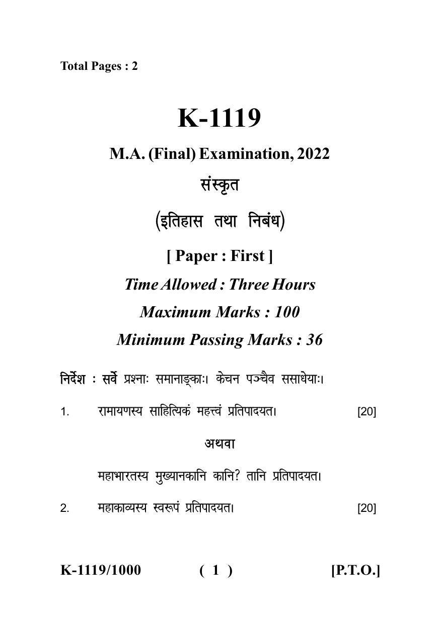Sarguja University Question Paper - 2022 : M.A. (Final) Sanskrit Itihas Tatha Nibandh Paper I - Page 1