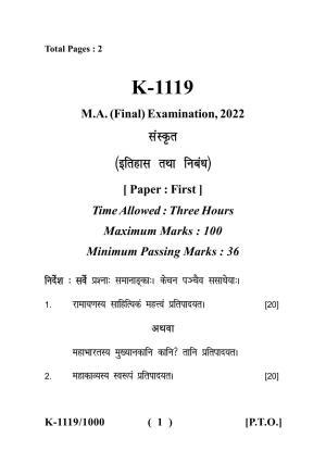Sarguja University Question Paper - 2022 :   M.A. (Final) Sanskrit Itihas Tatha Nibandh Paper I