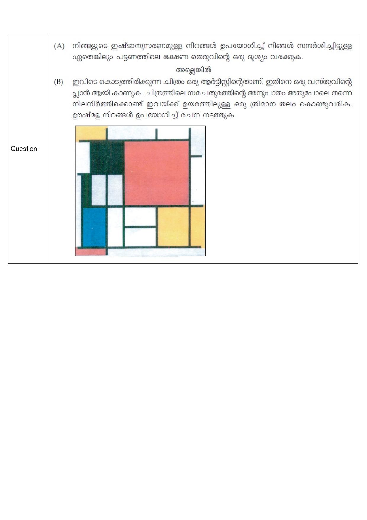 JEE Mains 2022: B.Arch Malayalam (Shift 1) 30-07-2022 Question Paper - Page 58