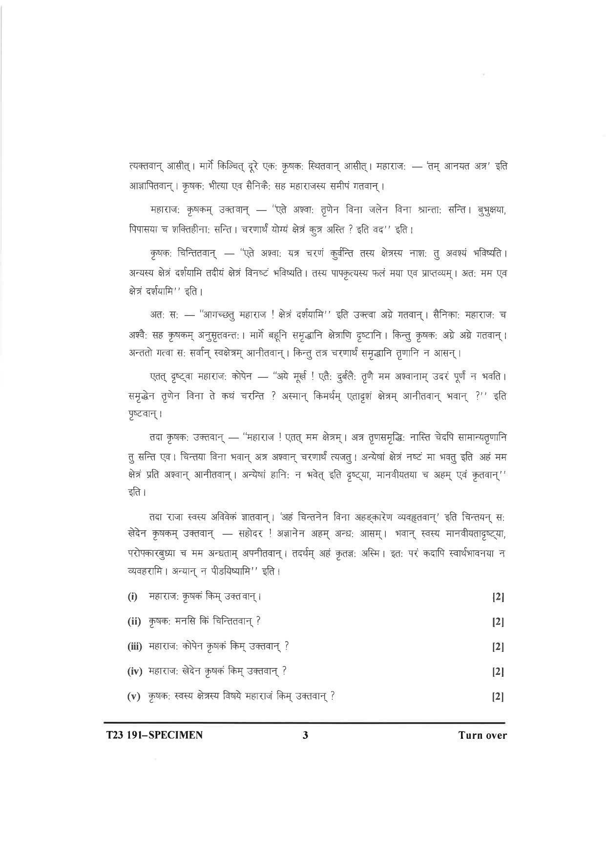 ICSE Class 10 Sanskrit Sample Papers 2023 - Page 3