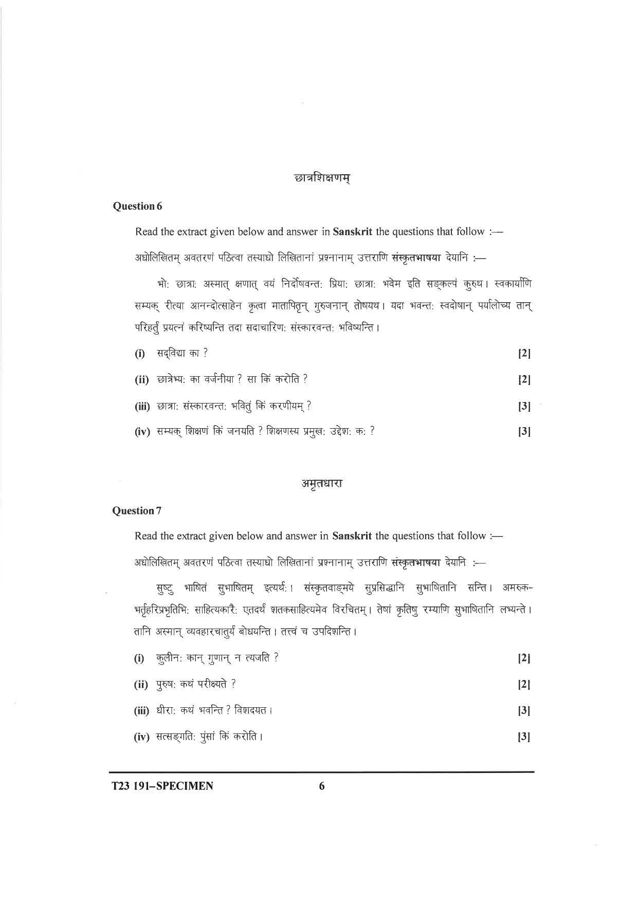 ICSE Class 10 Sanskrit Sample Papers 2023 - Page 6
