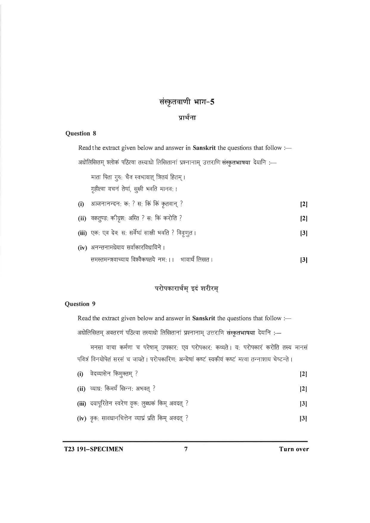 ICSE Class 10 Sanskrit Sample Papers 2023 - Page 7
