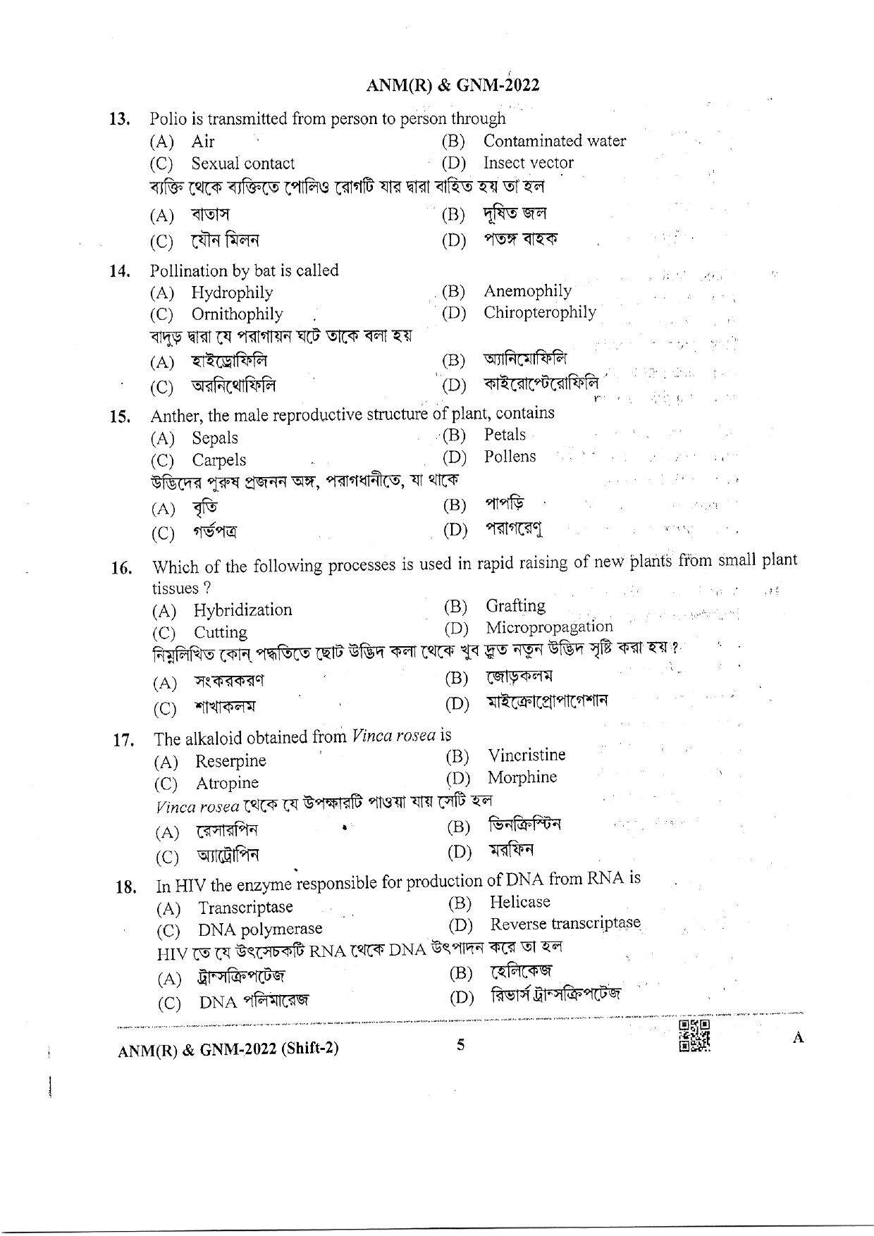 WB ANM GNM 2022 Session II Question Paper - Page 5