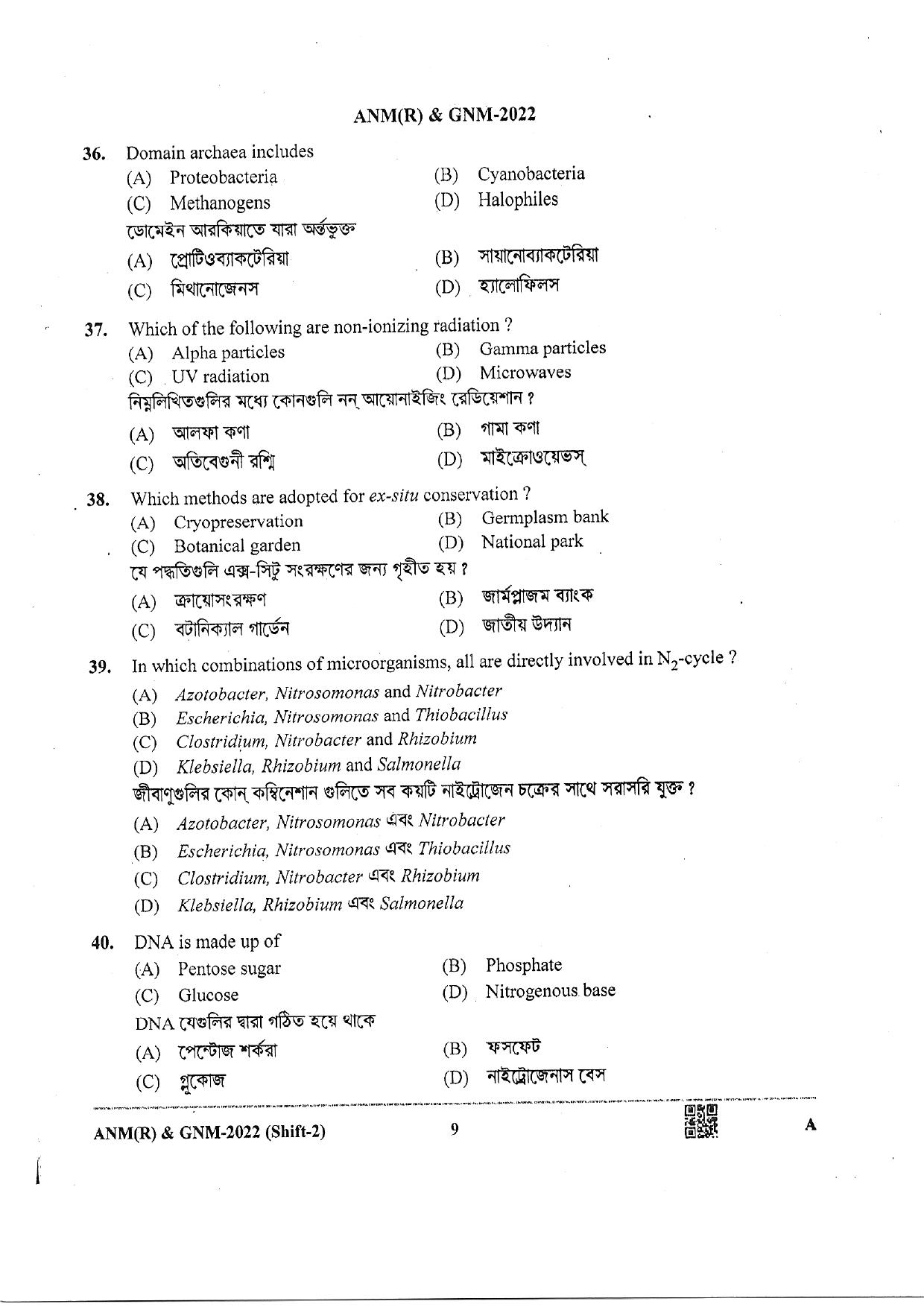 WB ANM GNM 2022 Session II Question Paper - Page 9