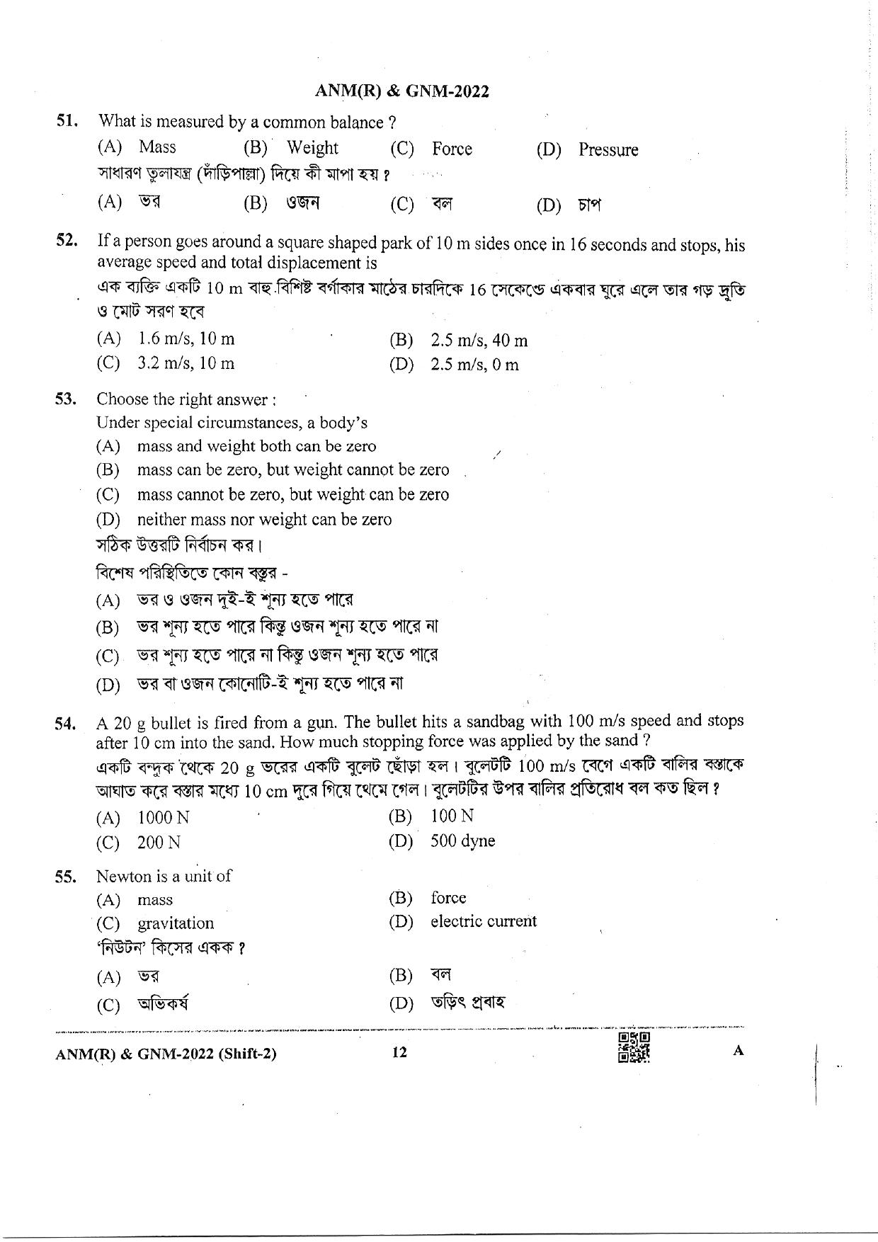 WB ANM GNM 2022 Session II Question Paper - Page 12