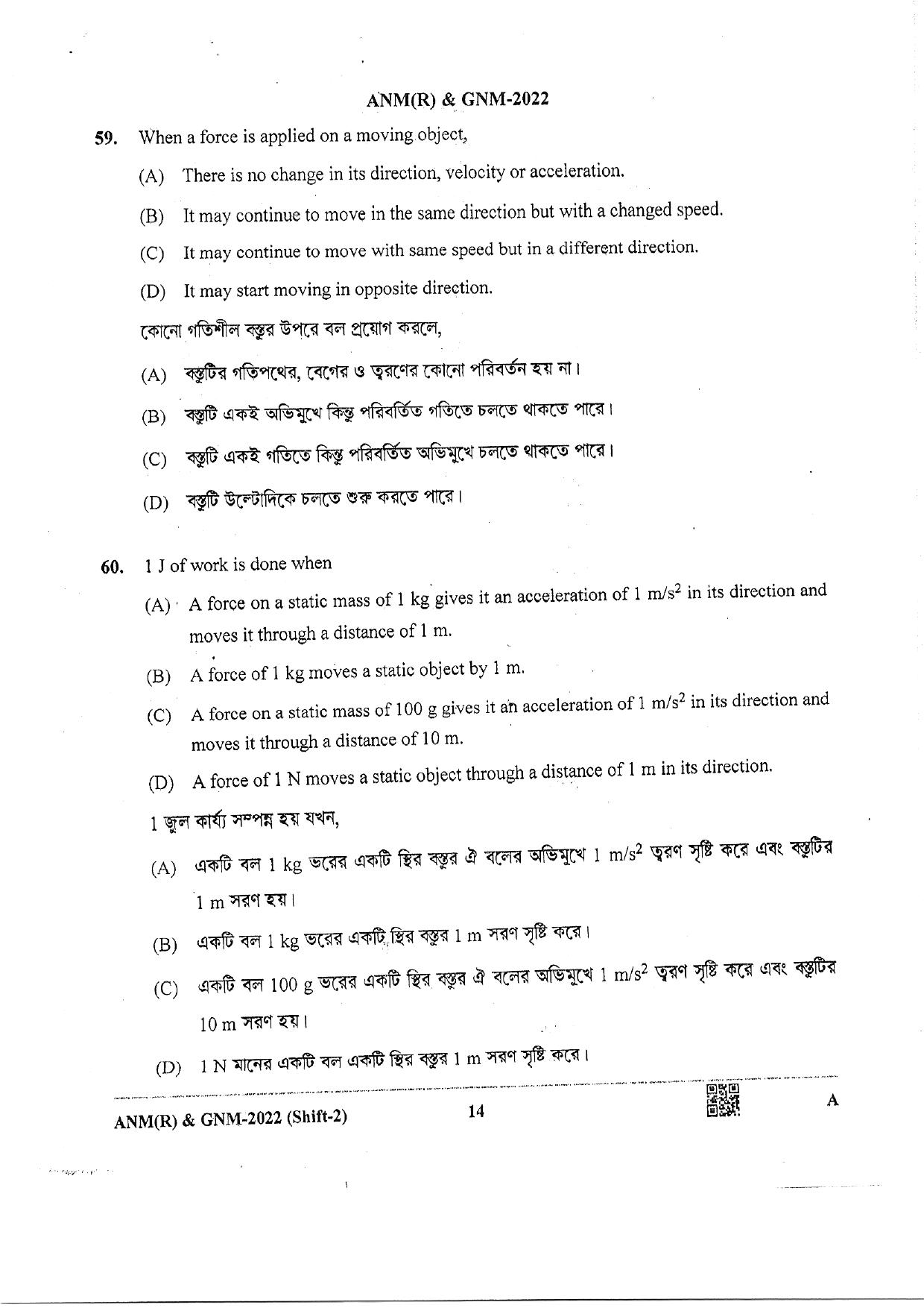 WB ANM GNM 2022 Session II Question Paper - Page 14