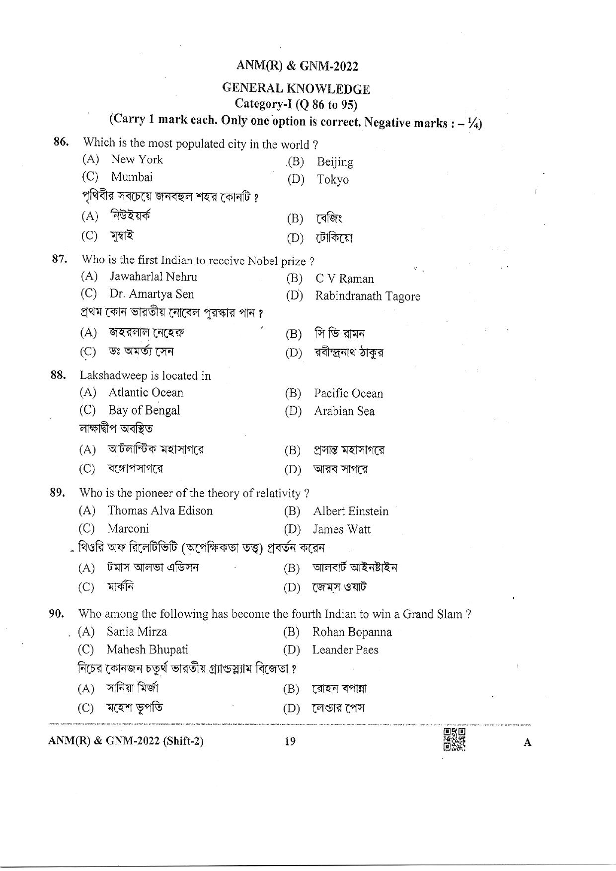WB ANM GNM 2022 Session II Question Paper - Page 19