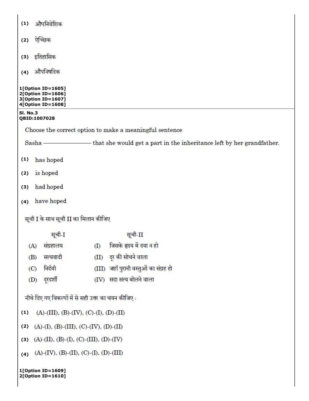 CUET (PG) 2022: PGQP-12 Music (01-09-2022) Question Paper - Page 2