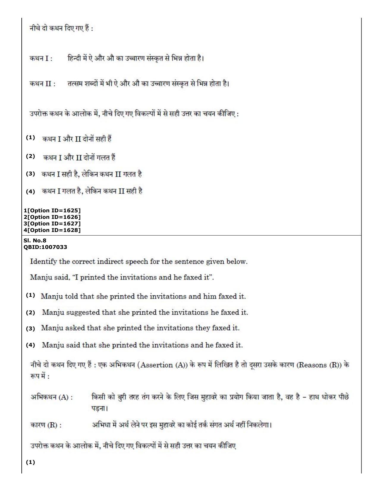 CUET (PG) 2022: PGQP-12 Music (01-09-2022) Question Paper - Page 6