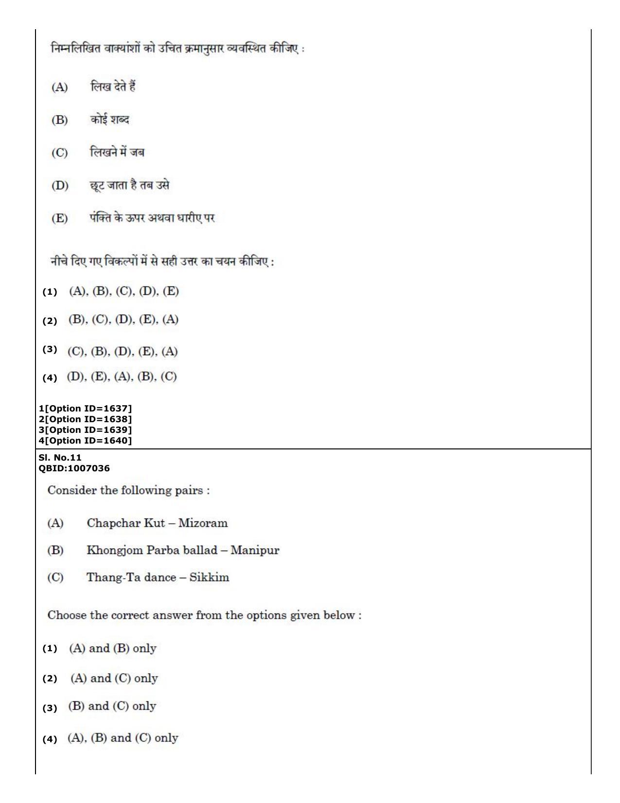 CUET (PG) 2022: PGQP-12 Music (01-09-2022) Question Paper - Page 9
