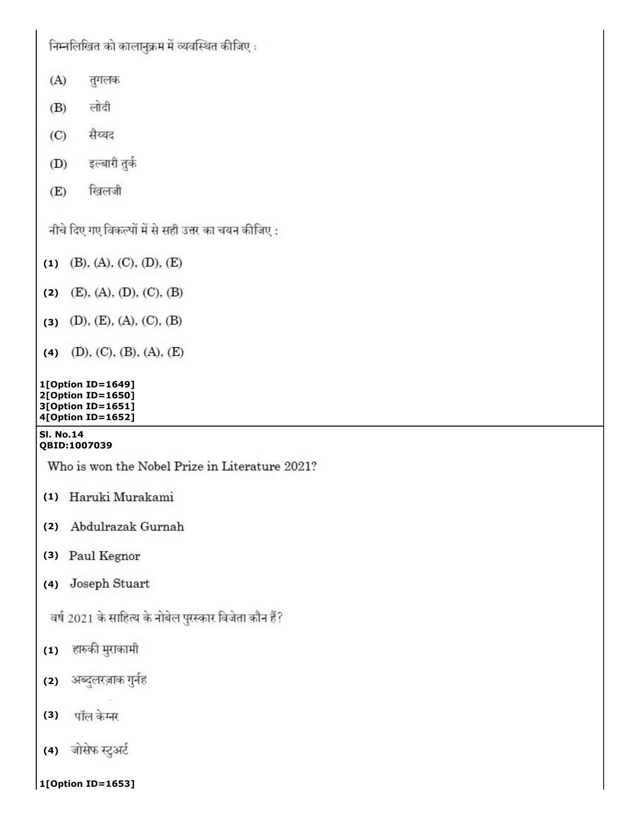 CUET (PG) 2022: PGQP-12 Music (01-09-2022) Question Paper - Page 12