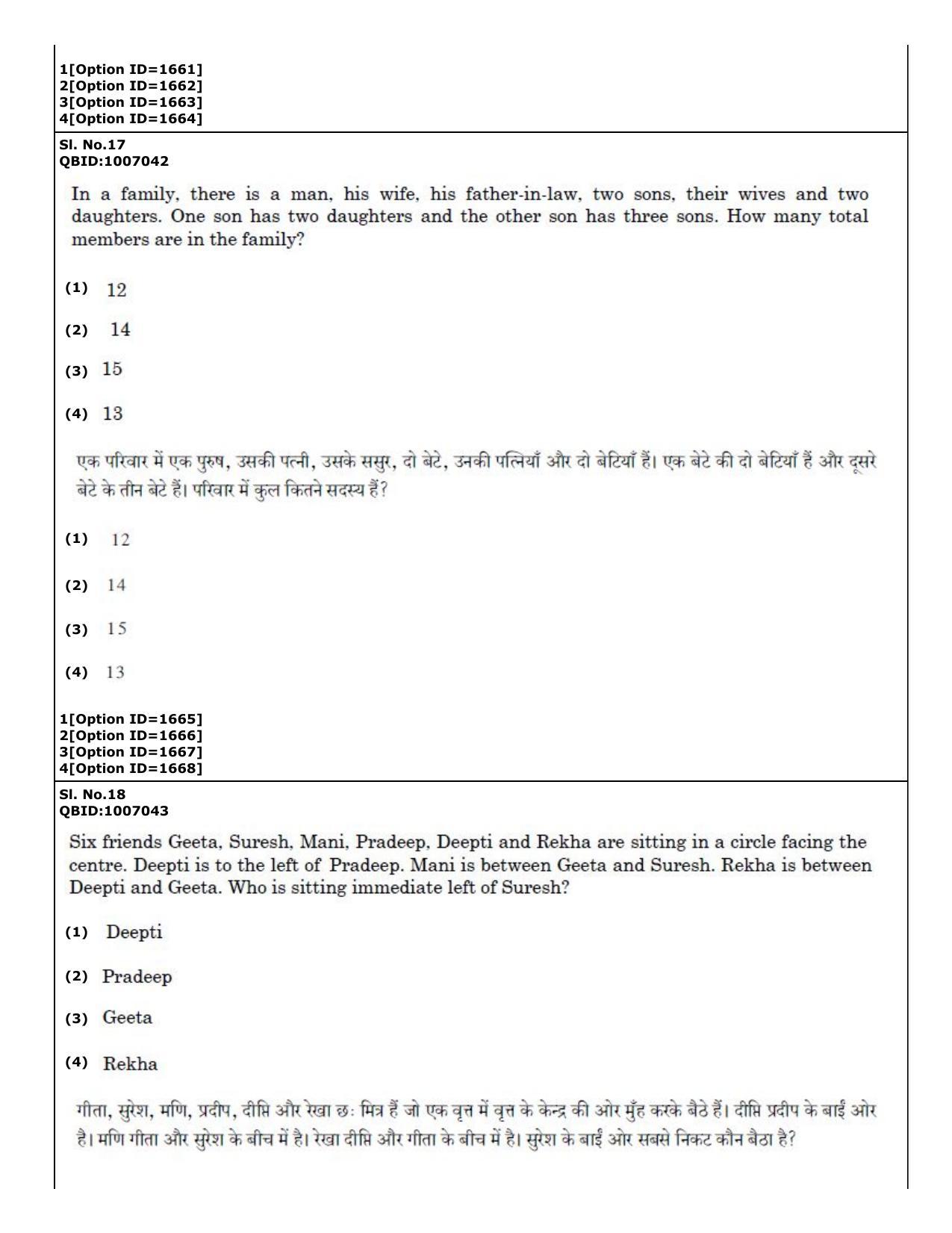 CUET (PG) 2022: PGQP-12 Music (01-09-2022) Question Paper - Page 14