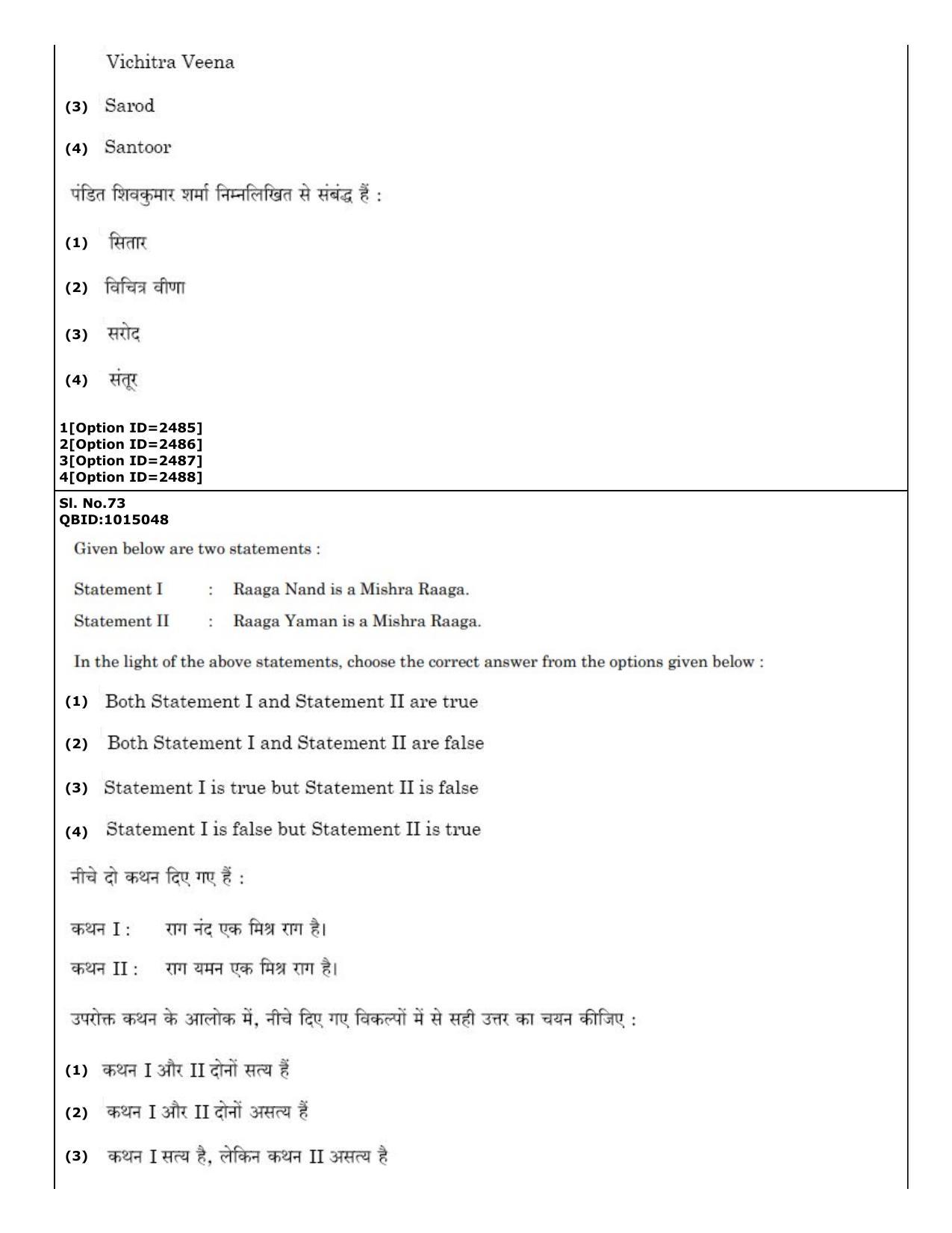 CUET (PG) 2022: PGQP-12 Music (01-09-2022) Question Paper - Page 43