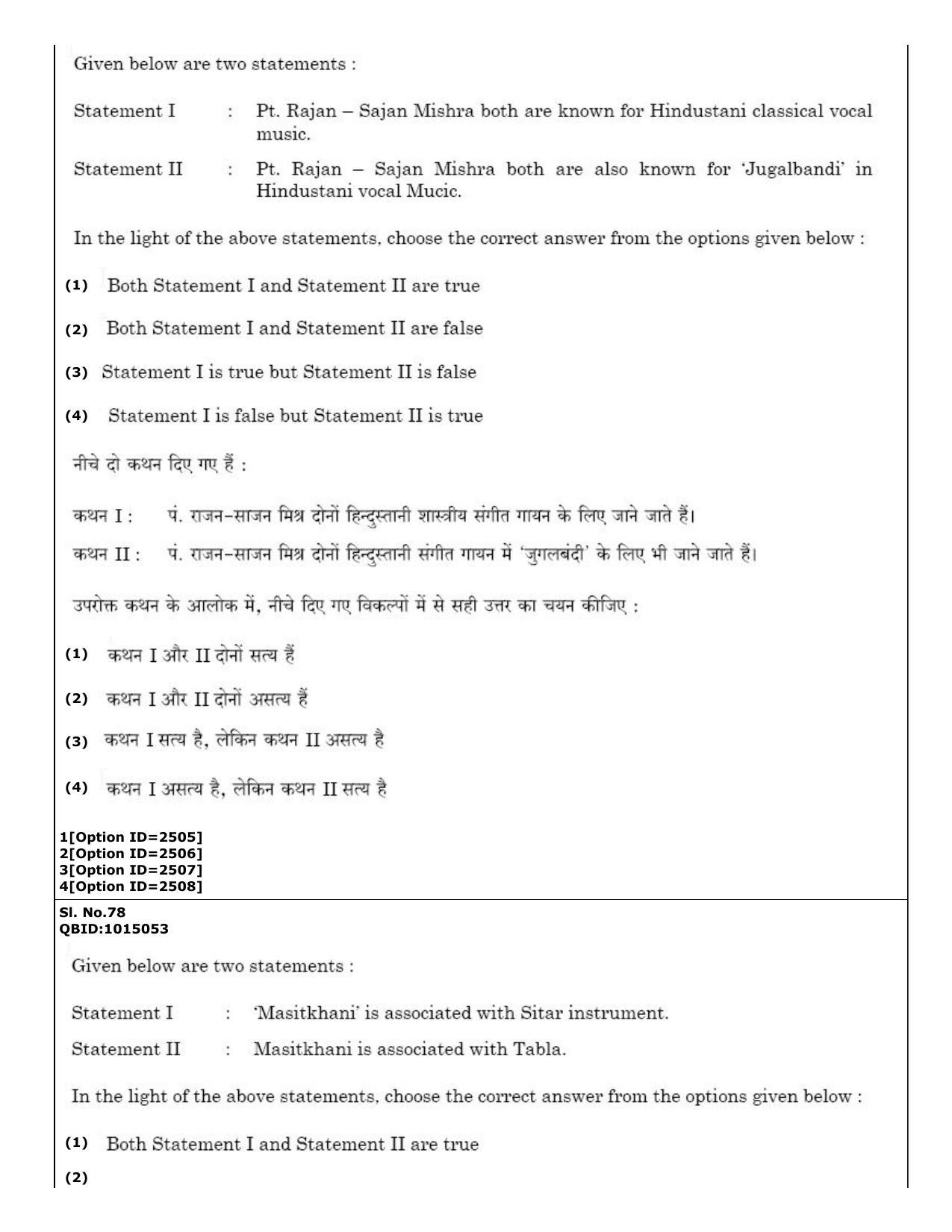 CUET (PG) 2022: PGQP-12 Music (01-09-2022) Question Paper - Page 46