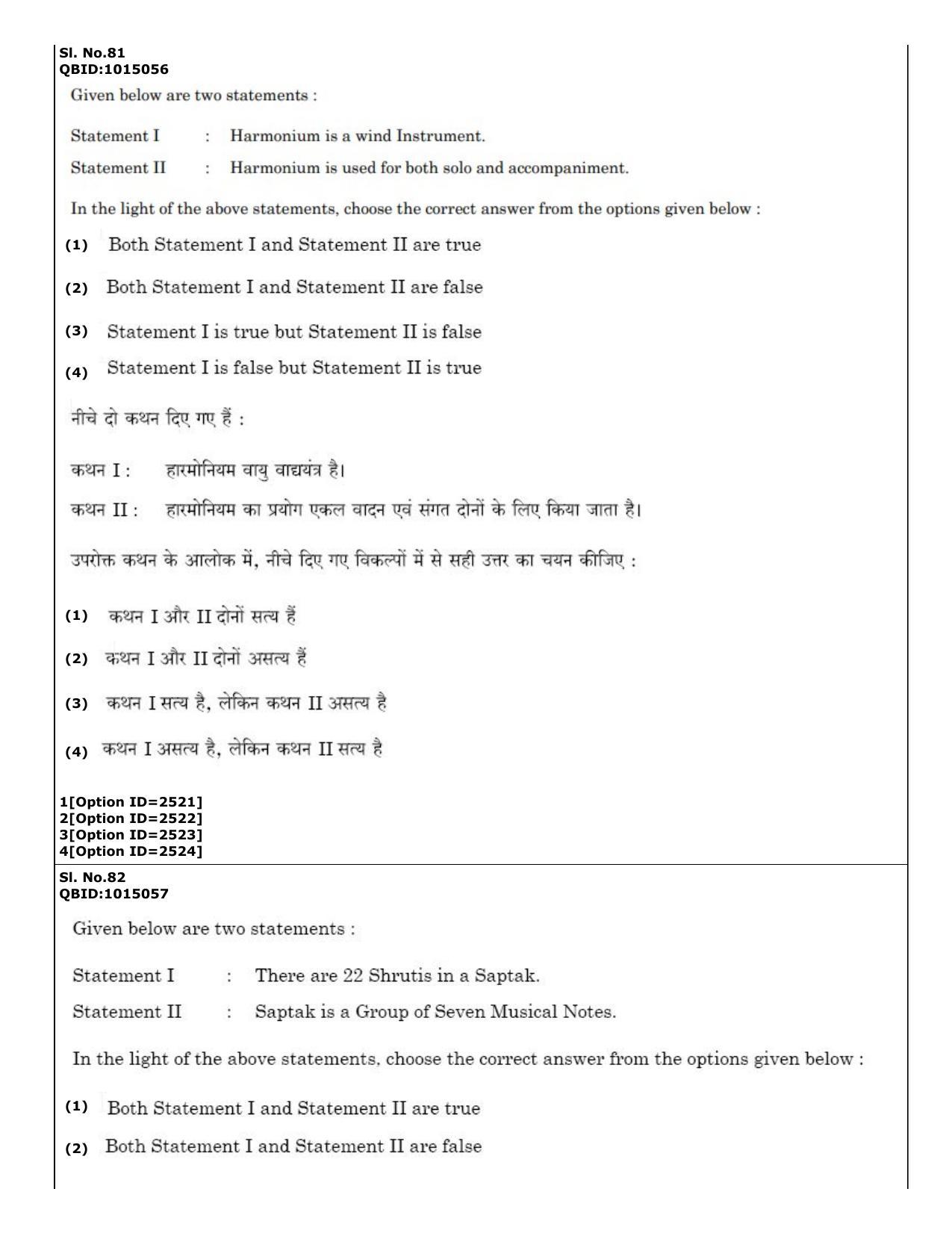 CUET (PG) 2022: PGQP-12 Music (01-09-2022) Question Paper - Page 49