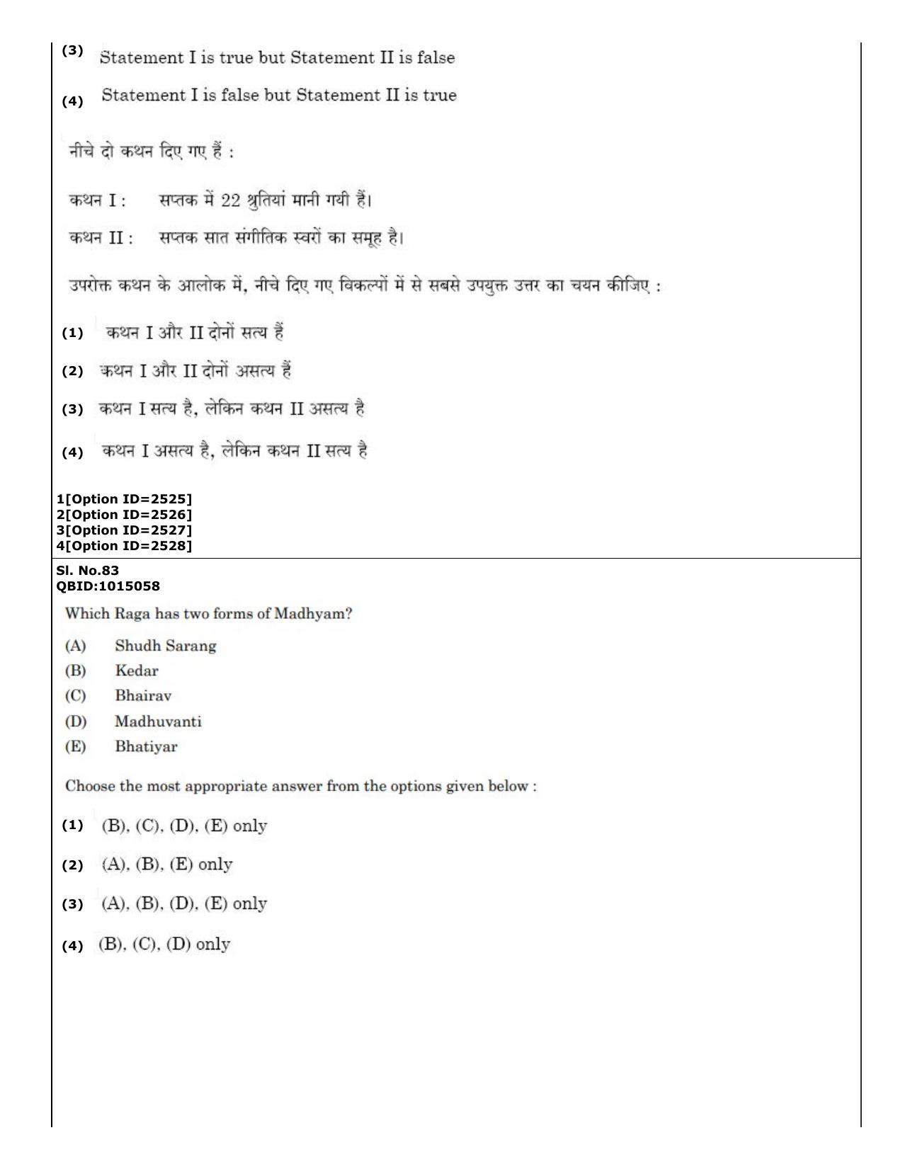 CUET (PG) 2022: PGQP-12 Music (01-09-2022) Question Paper - Page 50