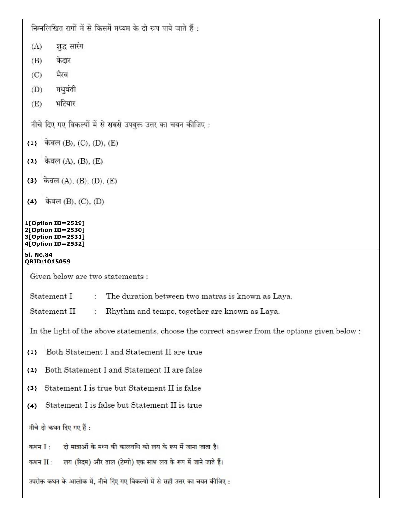 CUET (PG) 2022: PGQP-12 Music (01-09-2022) Question Paper - Page 51